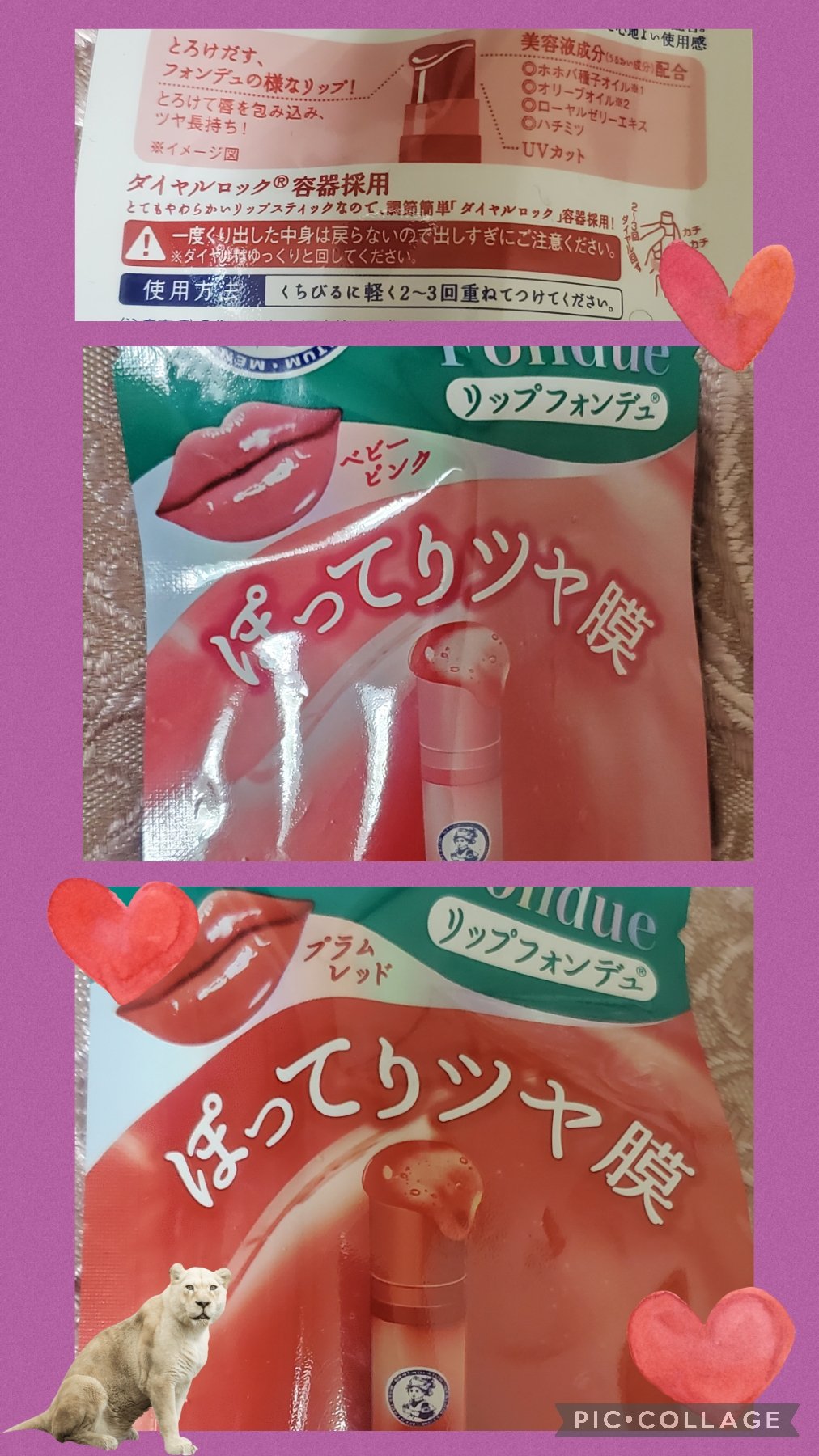 メンソレータム リップフォンデュ/メンソレータム/リッププランパーを使ったクチコミ（1枚目）