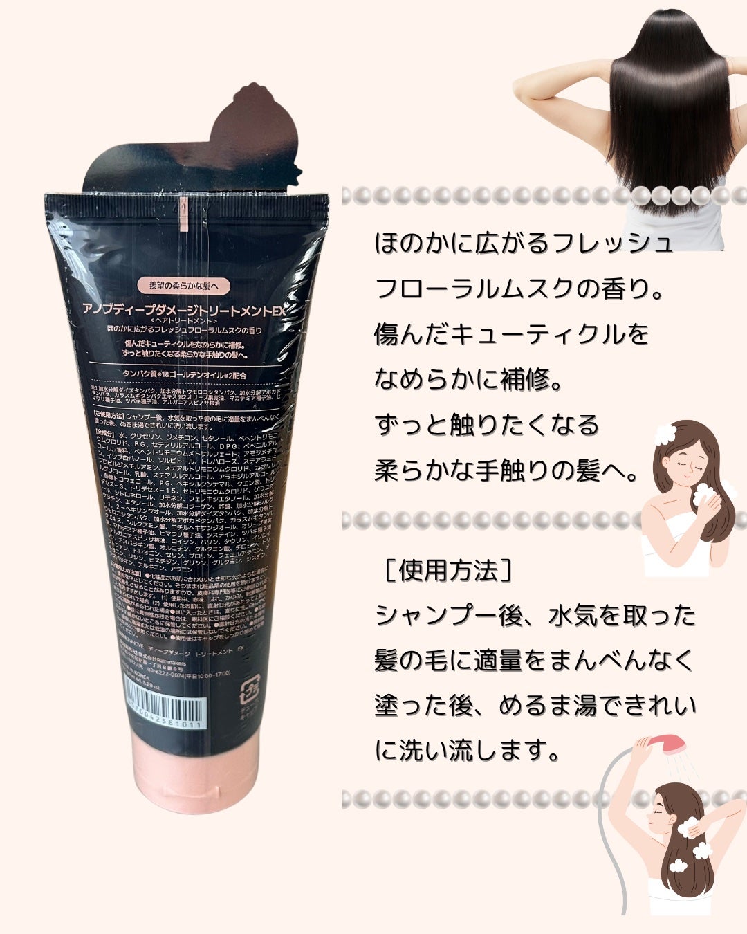 ディープダメージトリートメントEX/UNOVE/洗い流すヘアトリートメントを使ったクチコミ(2枚目)