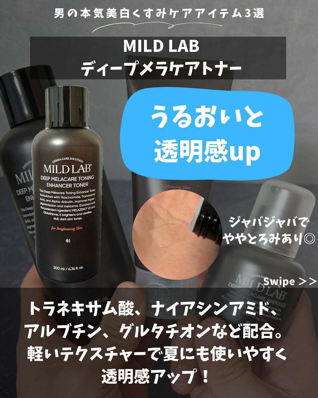 ディープ メラケア 美容液/Mildlab/美容液を使ったクチコミ(4枚目)