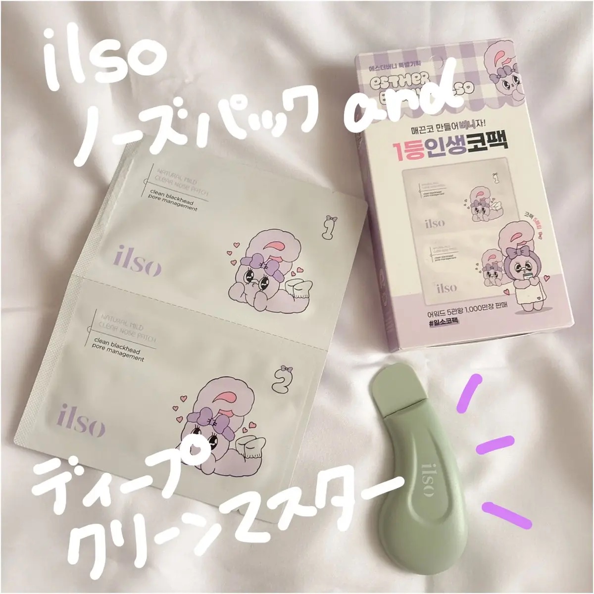 ディープクリーンマスター/ilso/その他スキンケアグッズを使ったクチコミ（1枚目）