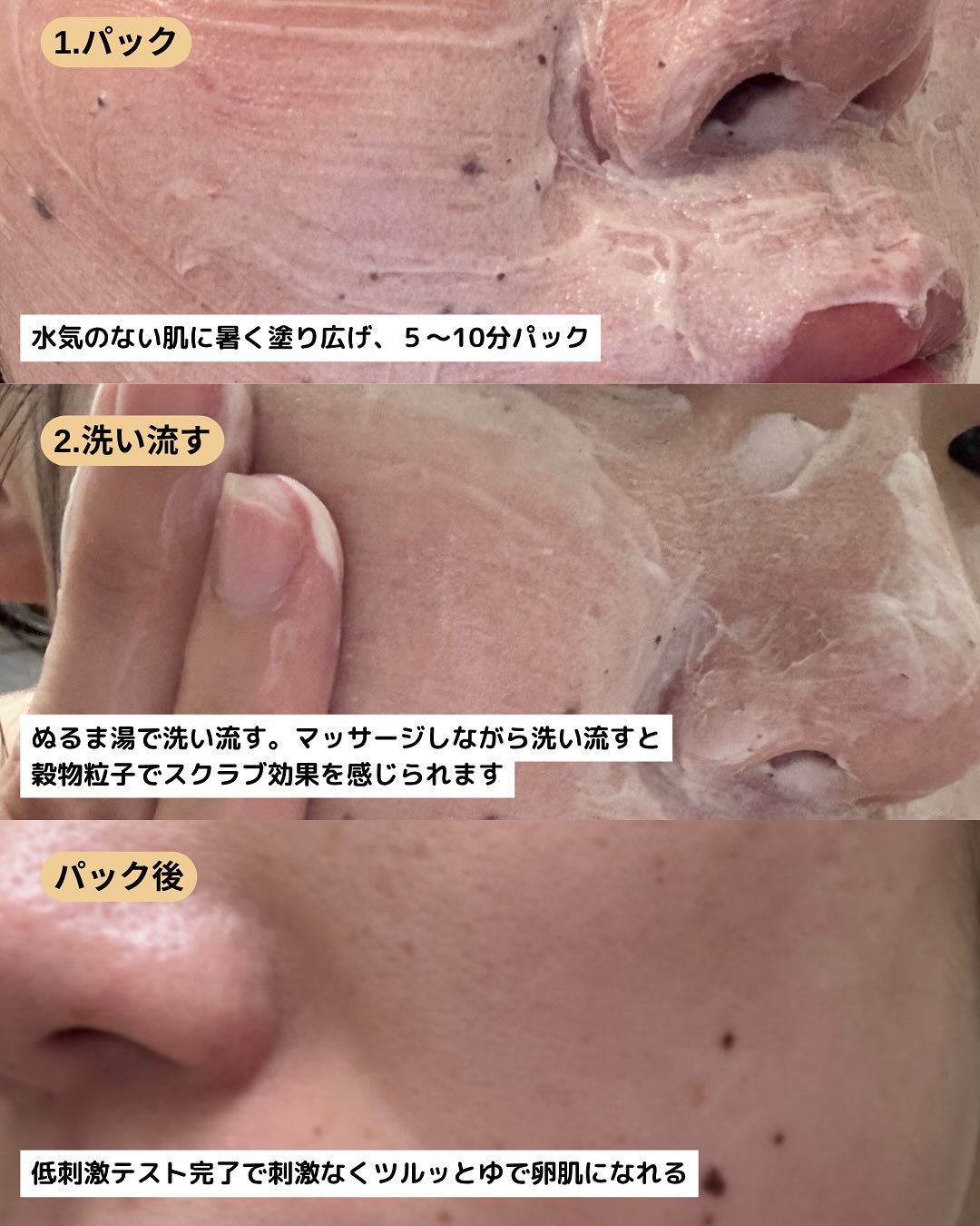 ハトムギナイアシンアミドマスクパック/FULLY/洗い流すパック・マスクを使ったクチコミ（3枚目）