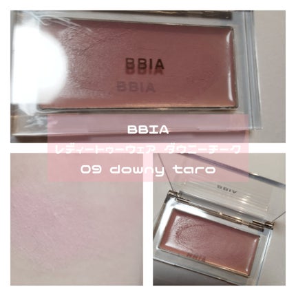 レディトゥーウェアダウニーチーク/BBIA/ジェル・クリームチークを使ったクチコミ(3枚目)