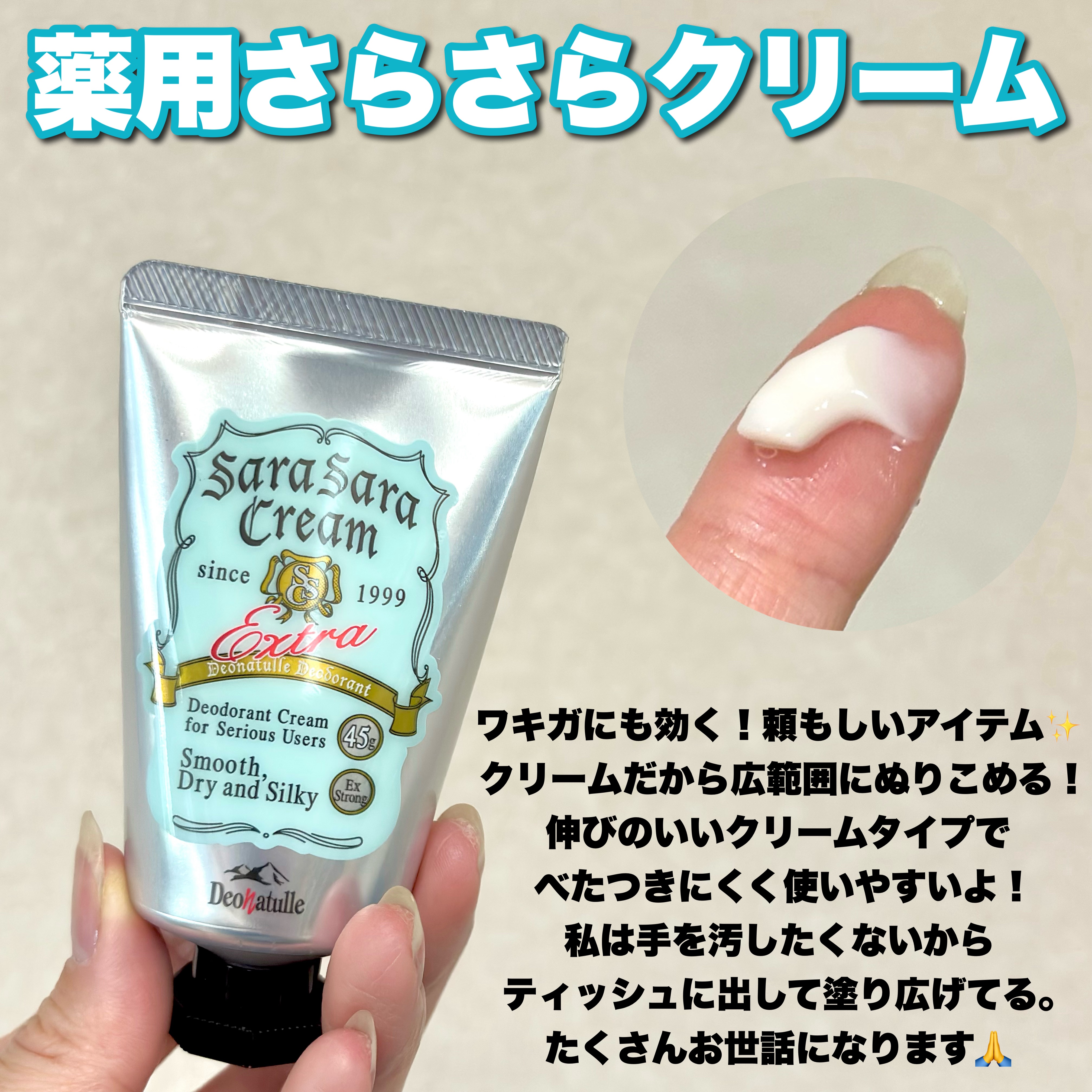 薬用さらさらデオドラントパウダー/デオナチュレ/デオドラント・制汗剤を使ったクチコミ（2枚目）