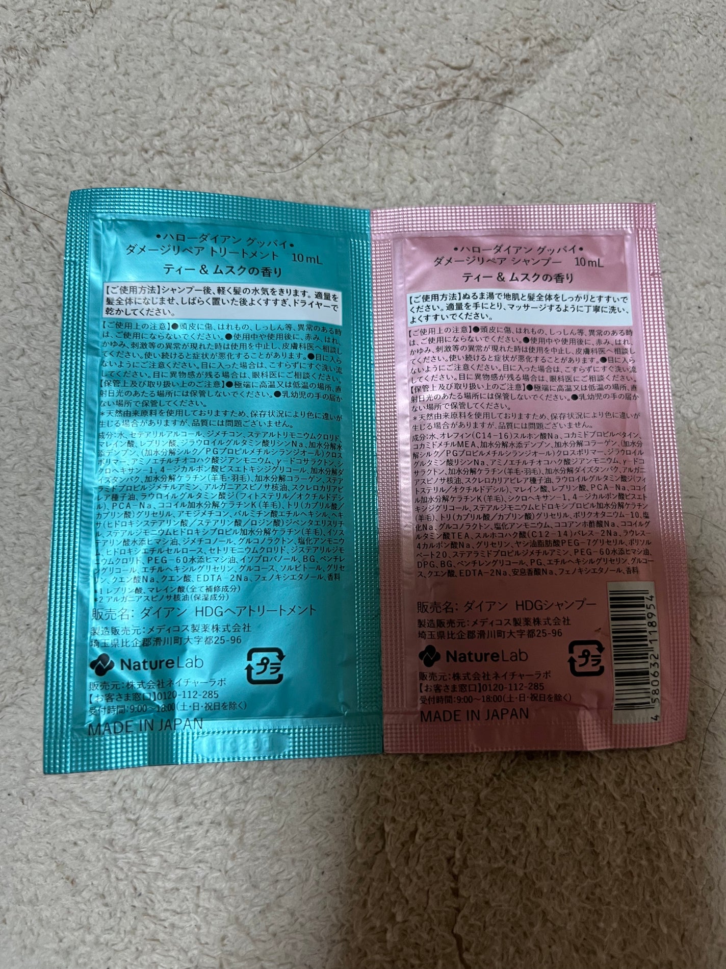 ハローダイアン グッバイ ダメージリペア シャンプー/トリートメント/ダイアン/市販シャンプーを使ったクチコミ(2枚目)