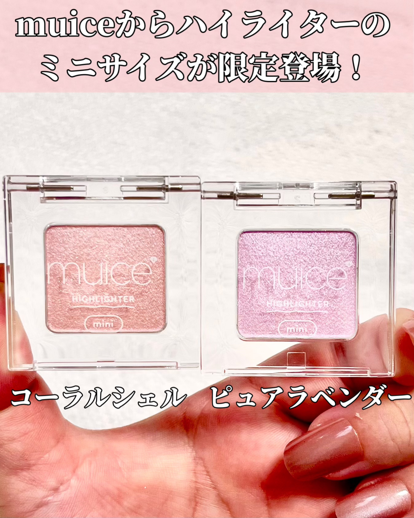 うるみハイライター/muice/パウダーハイライトを使ったクチコミ（2枚目）