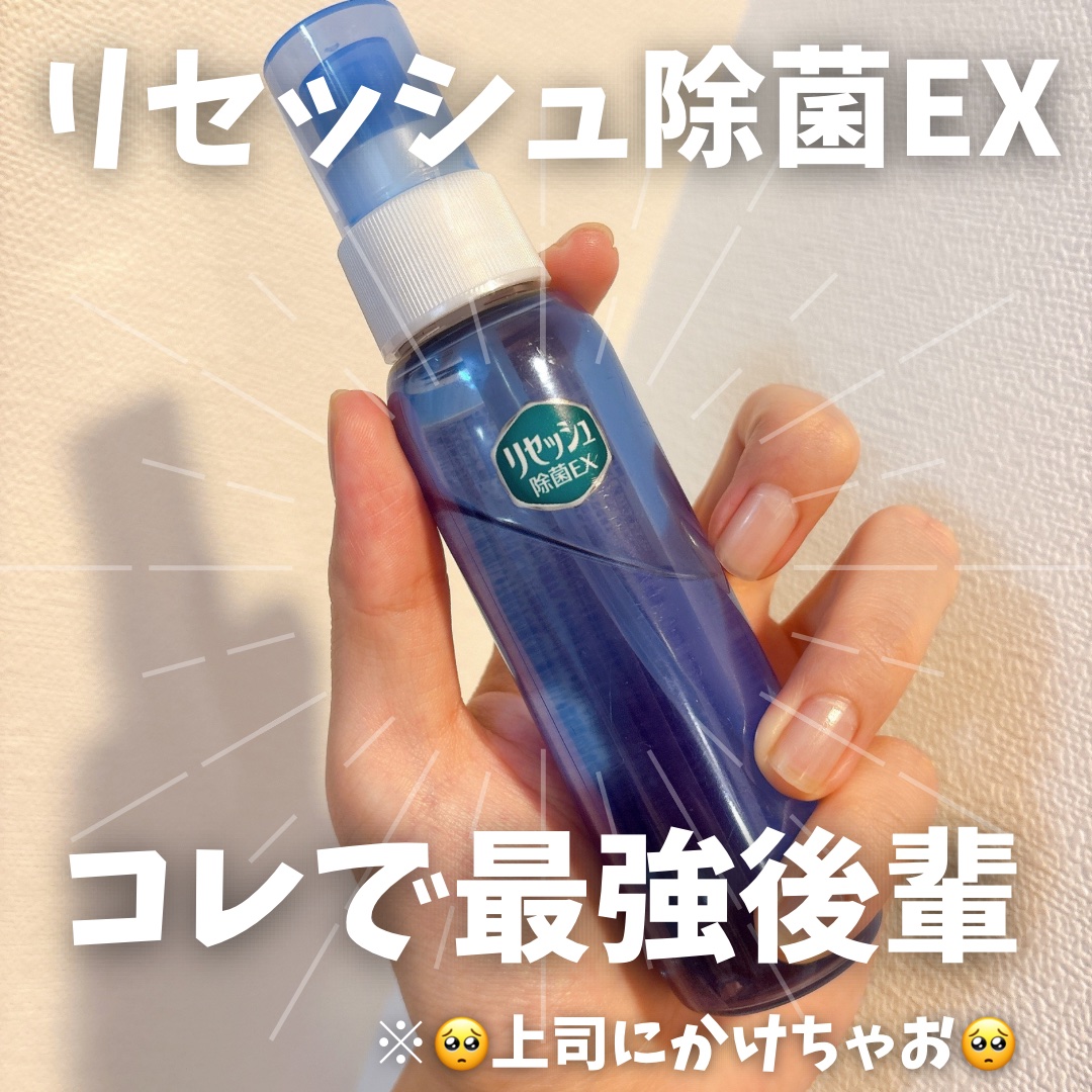 除菌EX  香りが残らないタイプ 本体 370ml/リセッシュ/ファブリックミストを使ったクチコミ（1枚目）