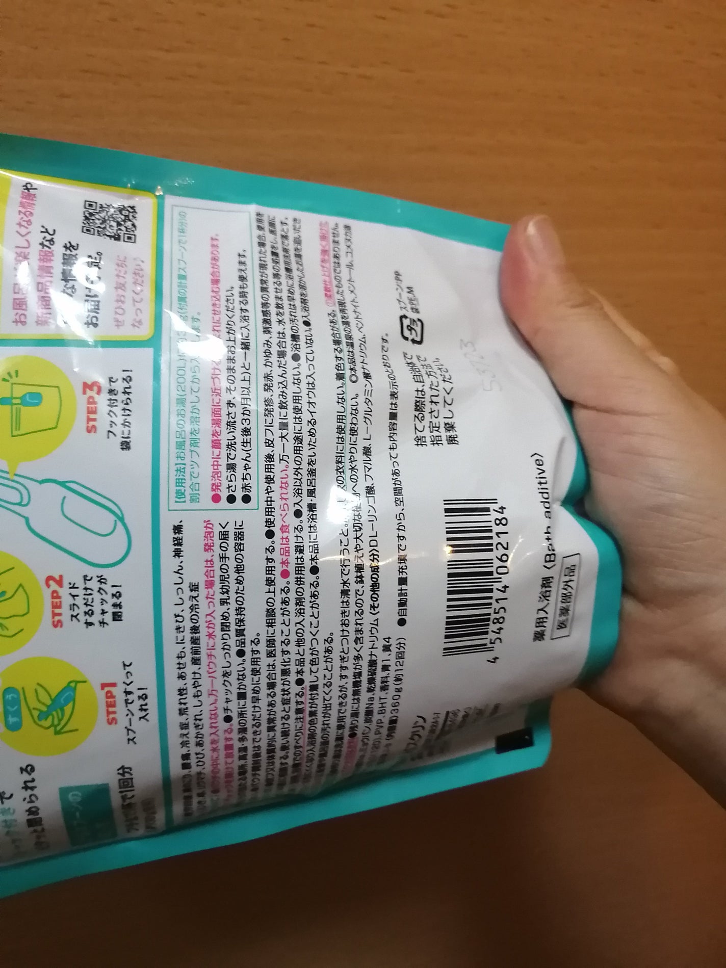 きき湯 清涼炭酸湯 すっきりミントの香り/きき湯/炭酸系入浴剤を使ったクチコミ(7枚目)