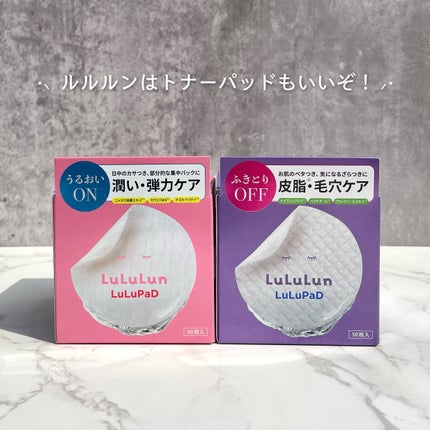 ルルルン トナーパッド うるおいON/ルルルン/トナーパッドを使ったクチコミ(8枚目)
