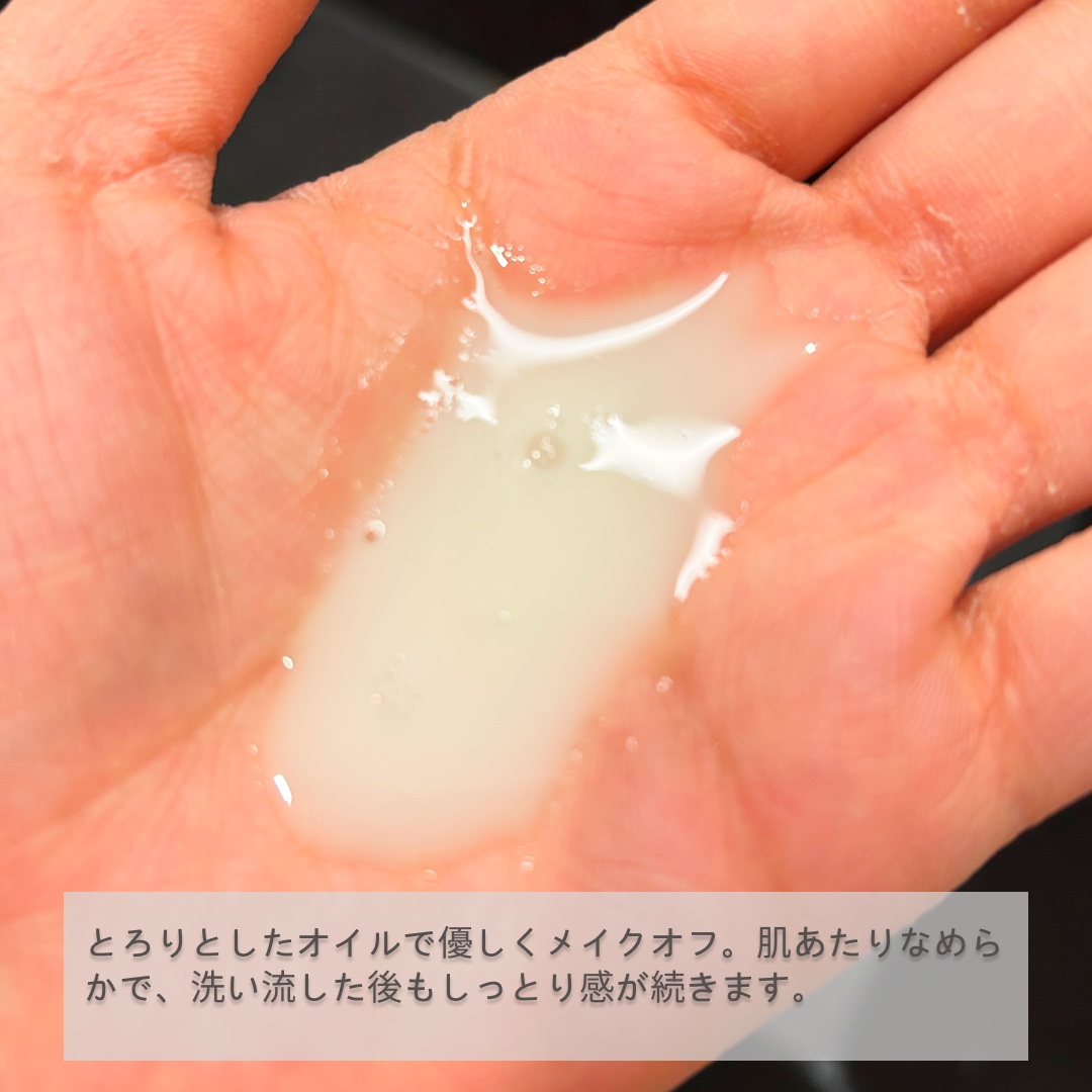 ダブルショットオイルトゥーフォームクレンザー/HAMEL/オイルクレンジングを使ったクチコミ（3枚目）