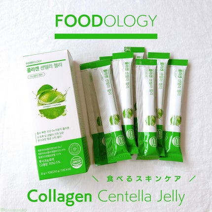 FOODOLOGY コラーゲンセンテラゼリーのクチコミ「#PR
FOODOLOGY
コラーゲンセンテラゼリー
「食べるスキンケア」とも呼ばれるお肌.....」(1枚目)
