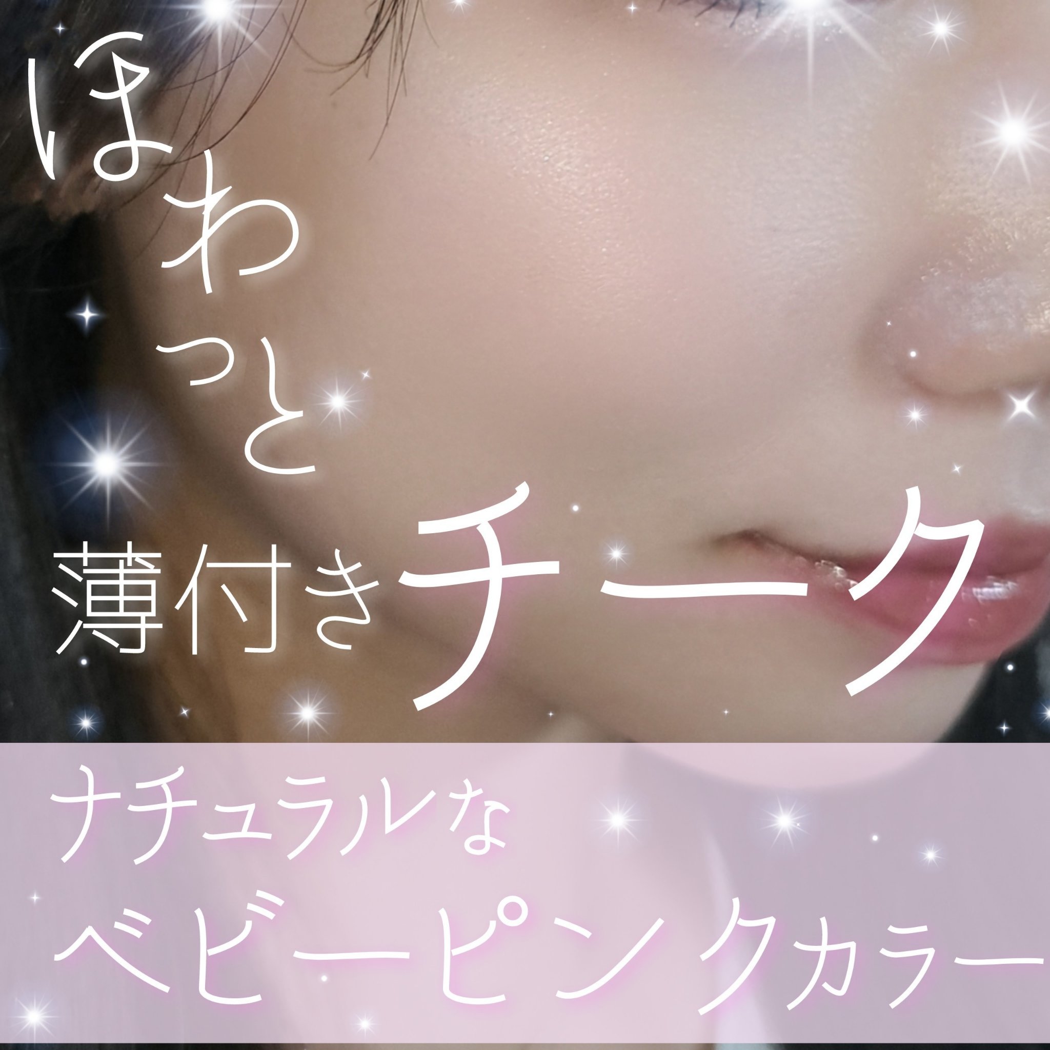 チーク ポップ/CLINIQUE/パウダーチークを使ったクチコミ（1枚目）