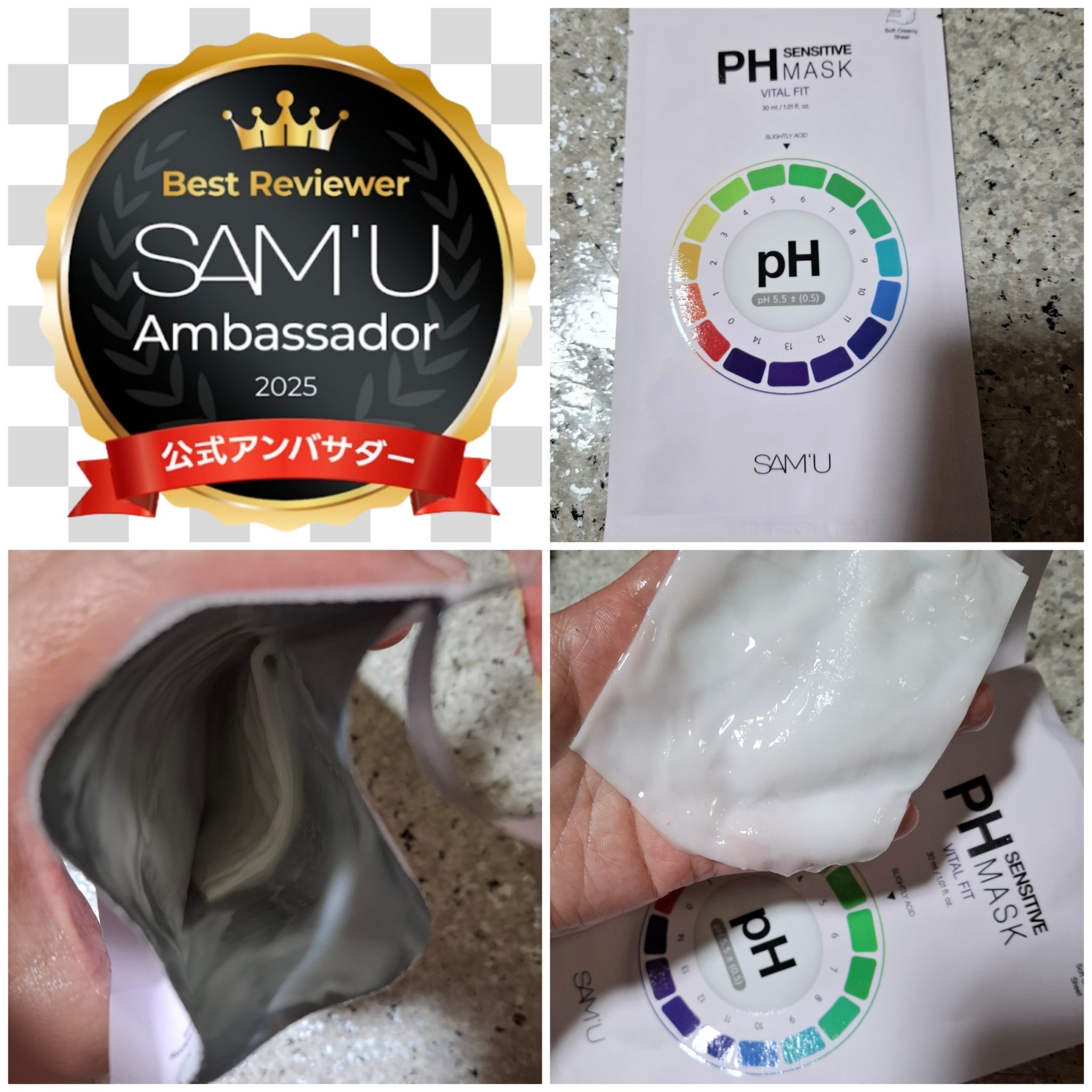 PHセンシティブマスク バイタルフィット/SAM'U/シートマスク・パックを使ったクチコミ（1枚目）