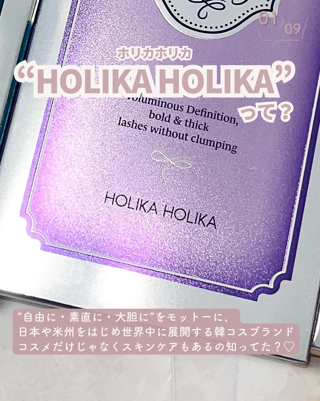 ホリカホリカ ラッシュコレクティングマスカラ/HOLIKA HOLIKA/マスカラを使ったクチコミ（2枚目）