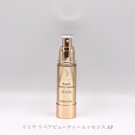 リソウ リペアビューティーエッセンス AP/リソウコーポレーション/美容液を使ったクチコミ(1枚目)