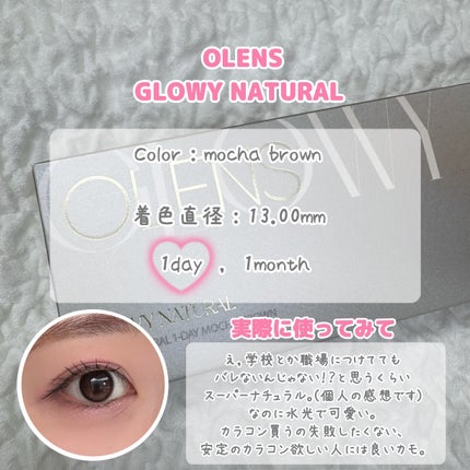 Glowy Natural 1Day/OLENS/カラーコンタクトレンズを使ったクチコミ(2枚目)