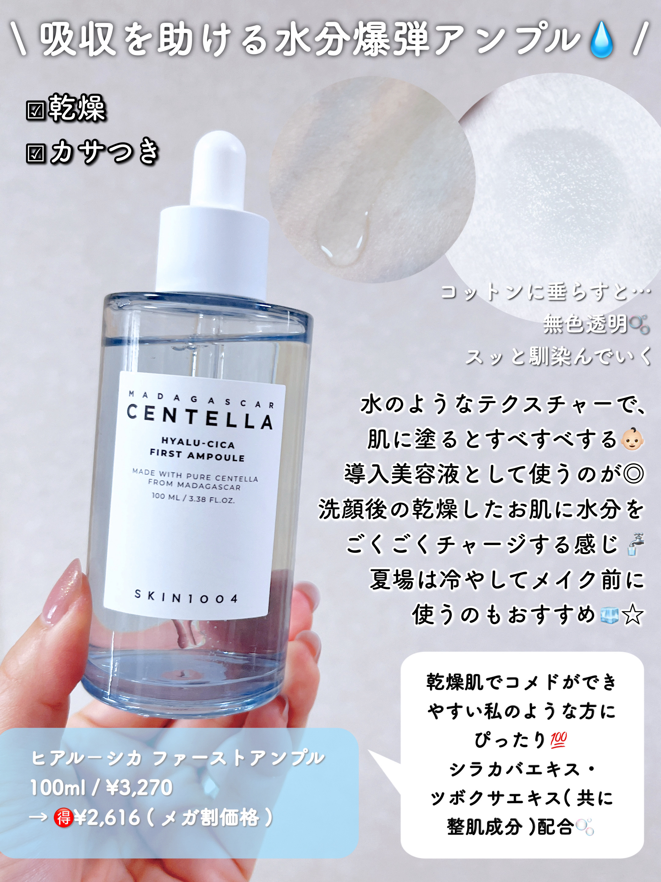 センテラ アンプル/SKIN1004/美容液を使ったクチコミ（3枚目）