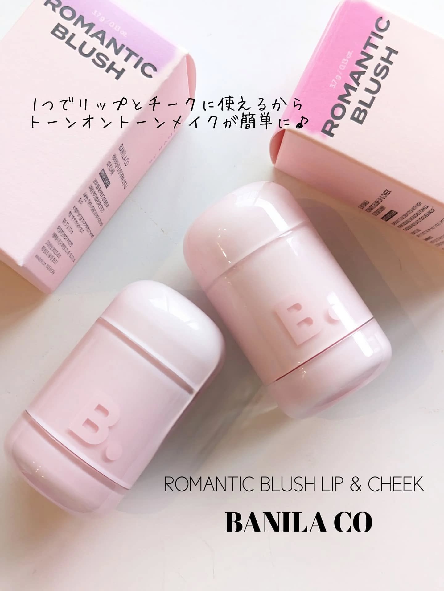バニラコ ロマンティック ブラッシュ リップ＆チーク/BANILA CO/口紅を使ったクチコミ（3枚目）