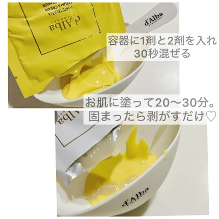 WHITE TRUFFLE SERUM & CREAM MODELING MASK/ダルバ/その他スキンケアを使ったクチコミ(2枚目)