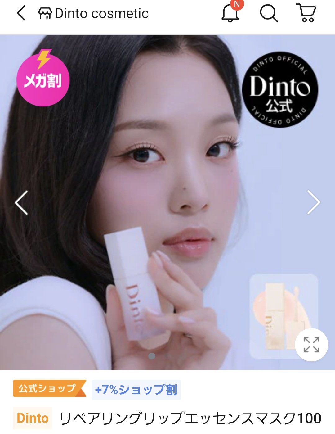 リペアリングリップエッセンスマスク100/Dinto/リップ美容液を使ったクチコミ（2枚目）