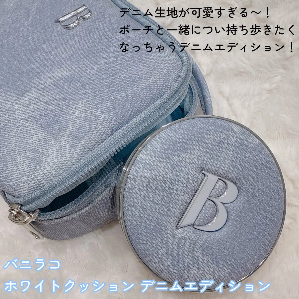 デニムエディション ホワイトクッション フィクサー/BANILA CO/クッションファンデーションを使ったクチコミ（2枚目）