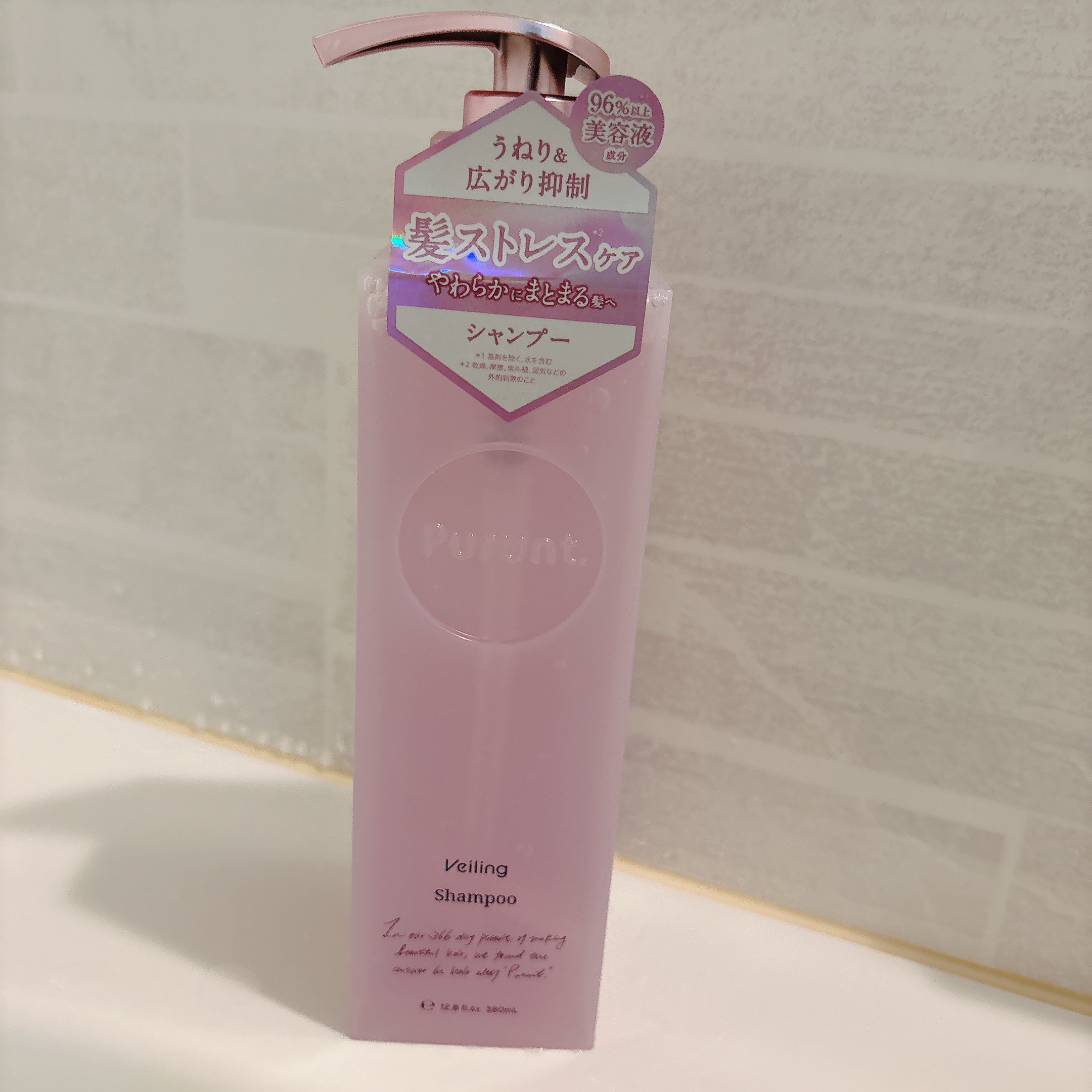 プルント　ヴェーリング美容液シャンプー／トリートメント/Purunt./シャンプー・コンディショナーを使ったクチコミ（1枚目）