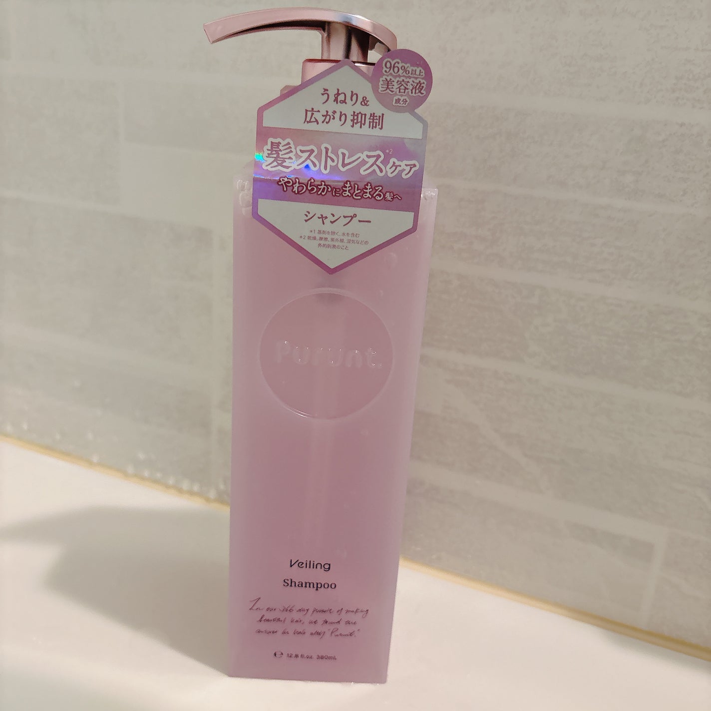 プルント ヴェーリング美容液シャンプー/トリートメント/Purunt./シャンプー・コンディショナーを使ったクチコミ(1枚目)