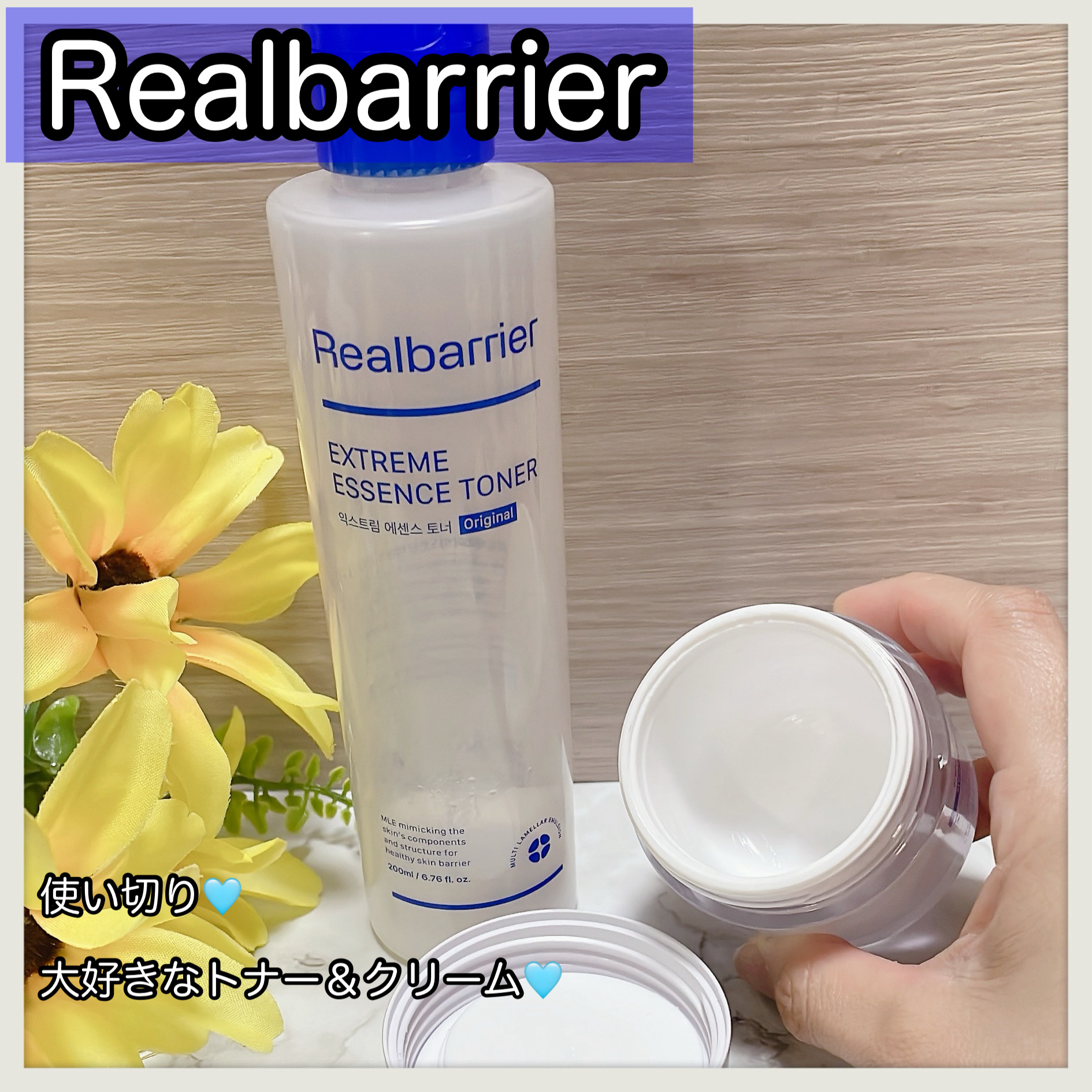 エクストリームエッセンストナーオリジナル/Real Barrier/化粧水を使ったクチコミ（1枚目）