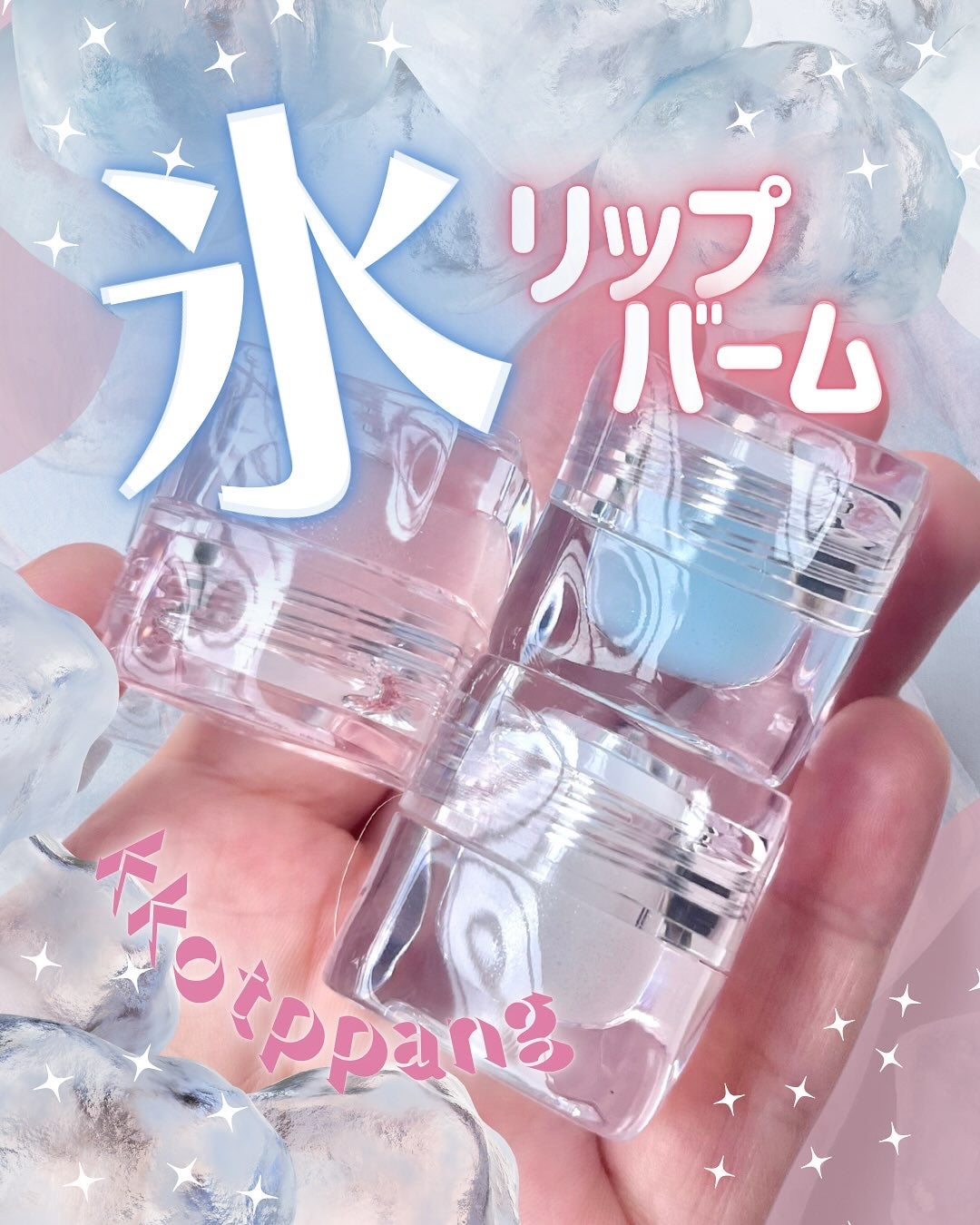 アイスドロップウォーターティント/kkotppang/リップティントを使ったクチコミ(1枚目)