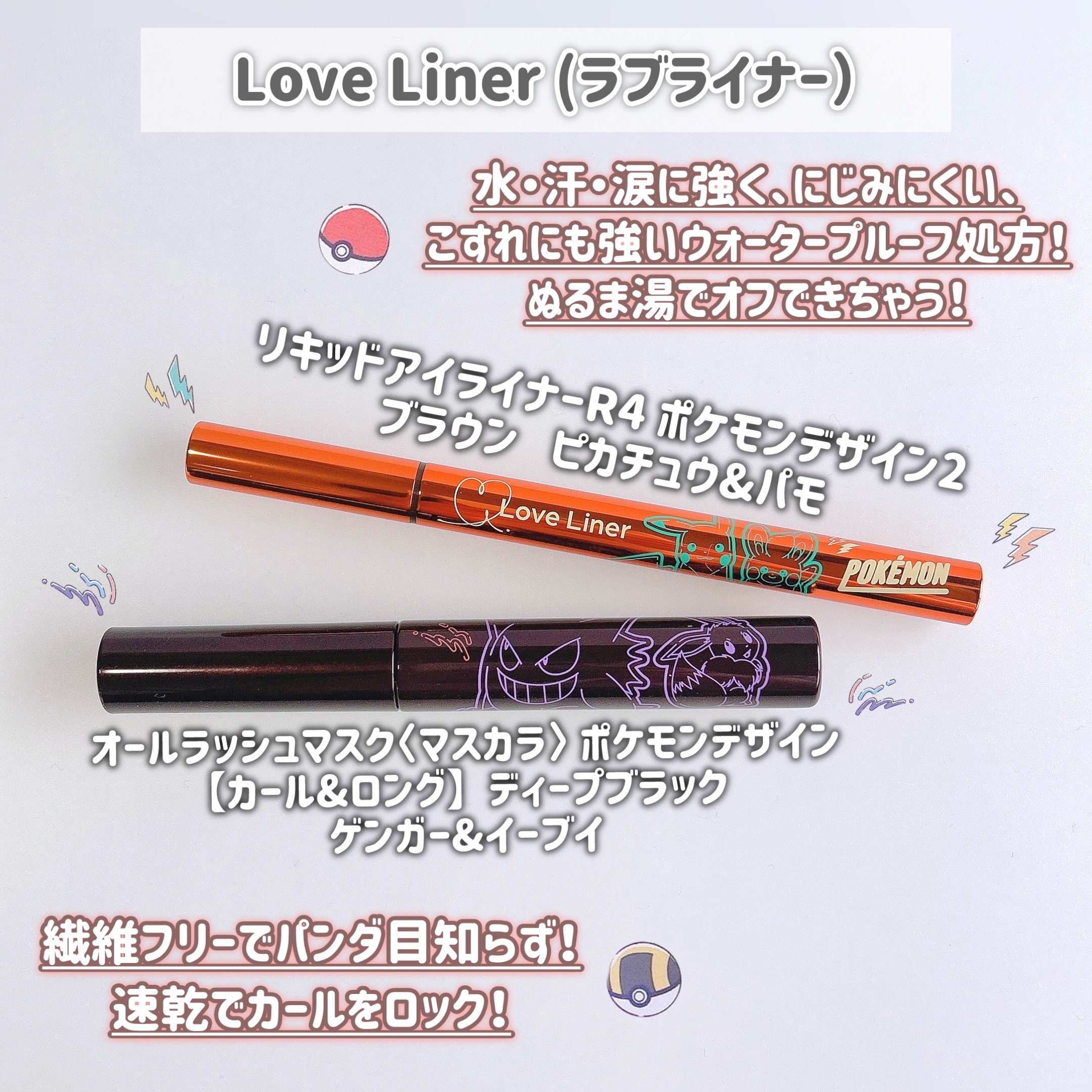 リキッドアイライナーR4/ラブ・ライナー/リキッドアイライナーを使ったクチコミ（2枚目）