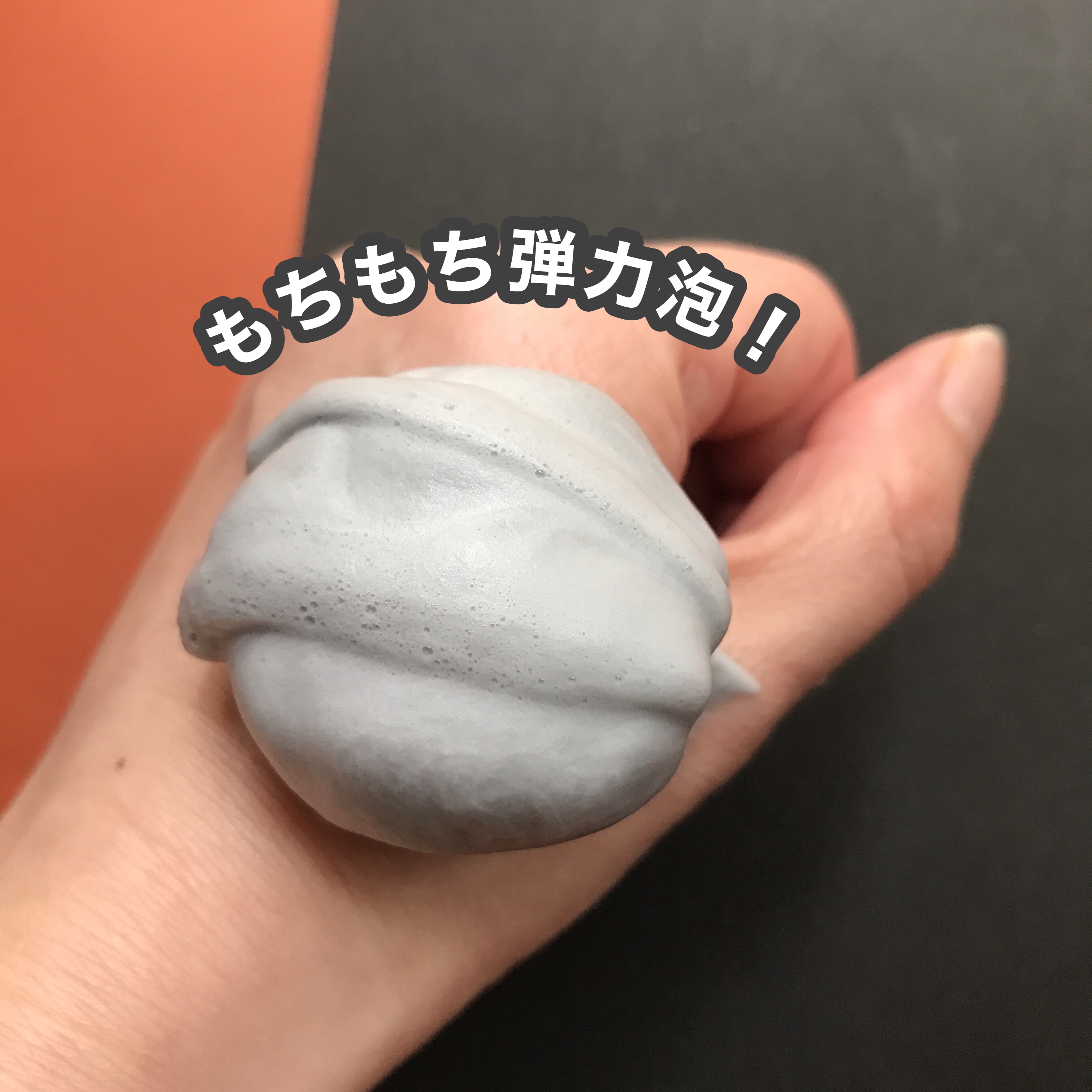 モッチスキン 吸着泡洗顔 BLK/MoccHi SKIN/泡洗顔を使ったクチコミ（3枚目）