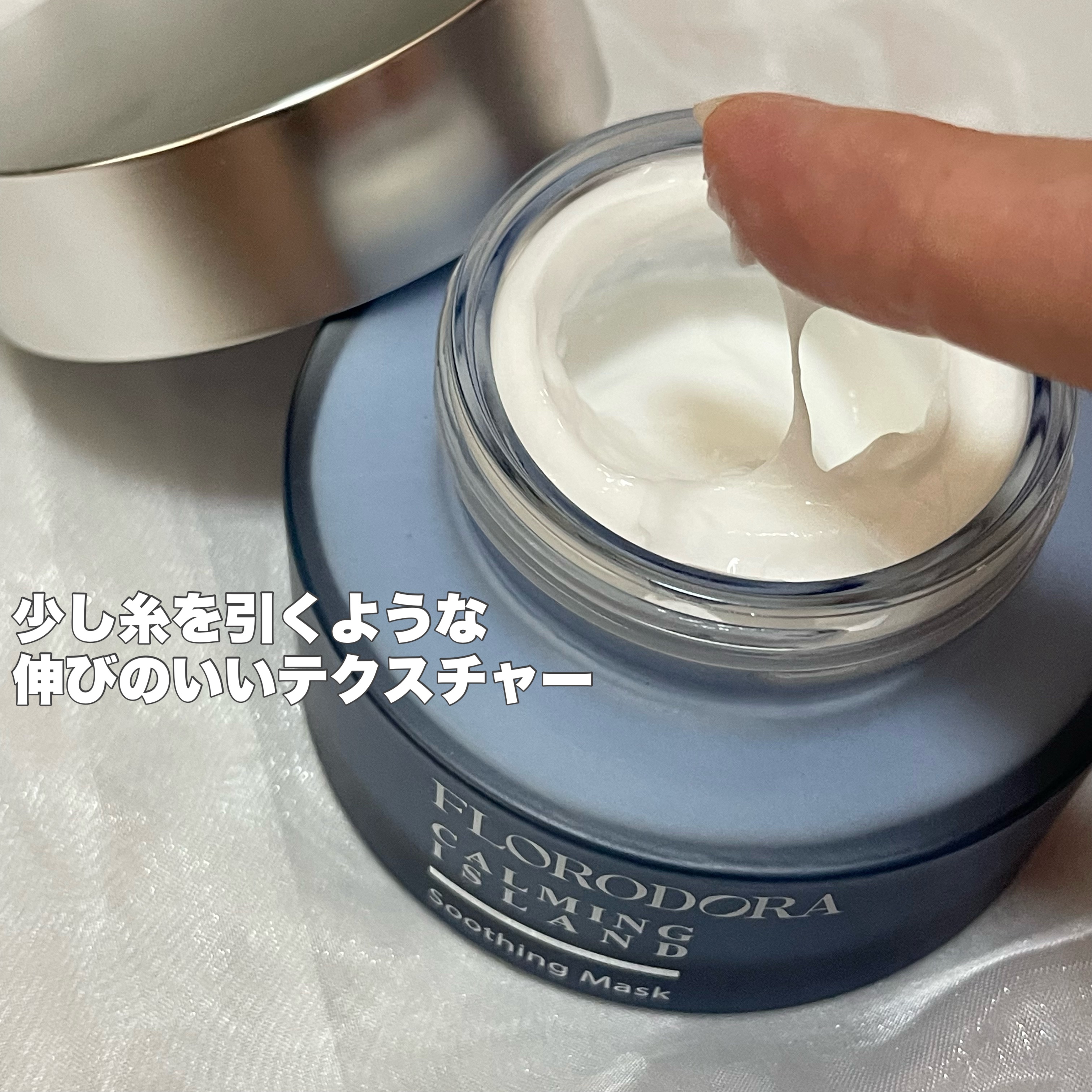 フローロドラ カーミングアイランドスージングマスク/Florodora/フェイスクリームを使ったクチコミ（2枚目）