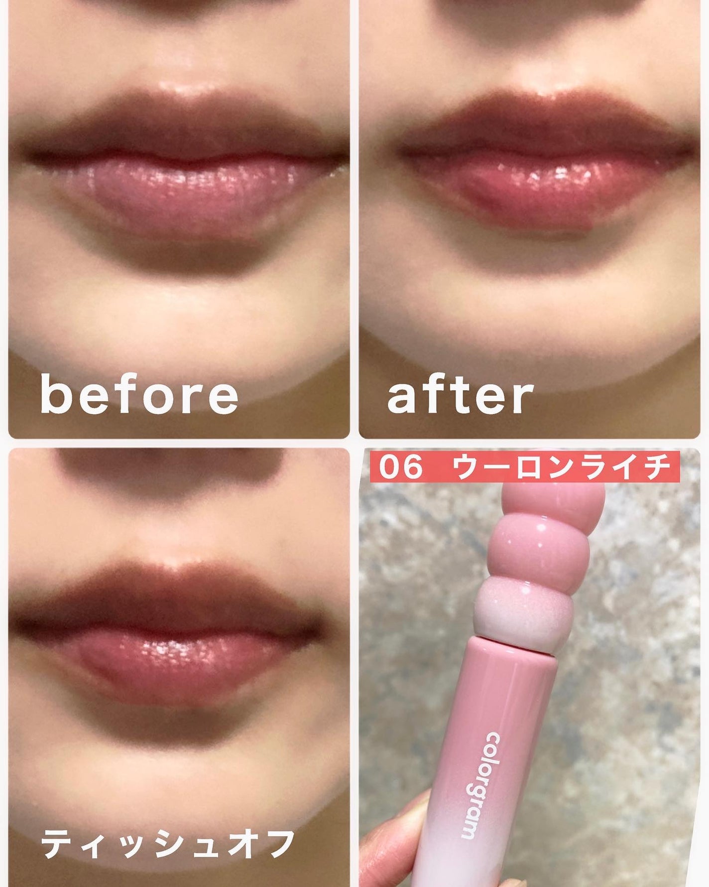 タンフルグラスティントミルク/Colorgram/リップティントを使ったクチコミ(4枚目)