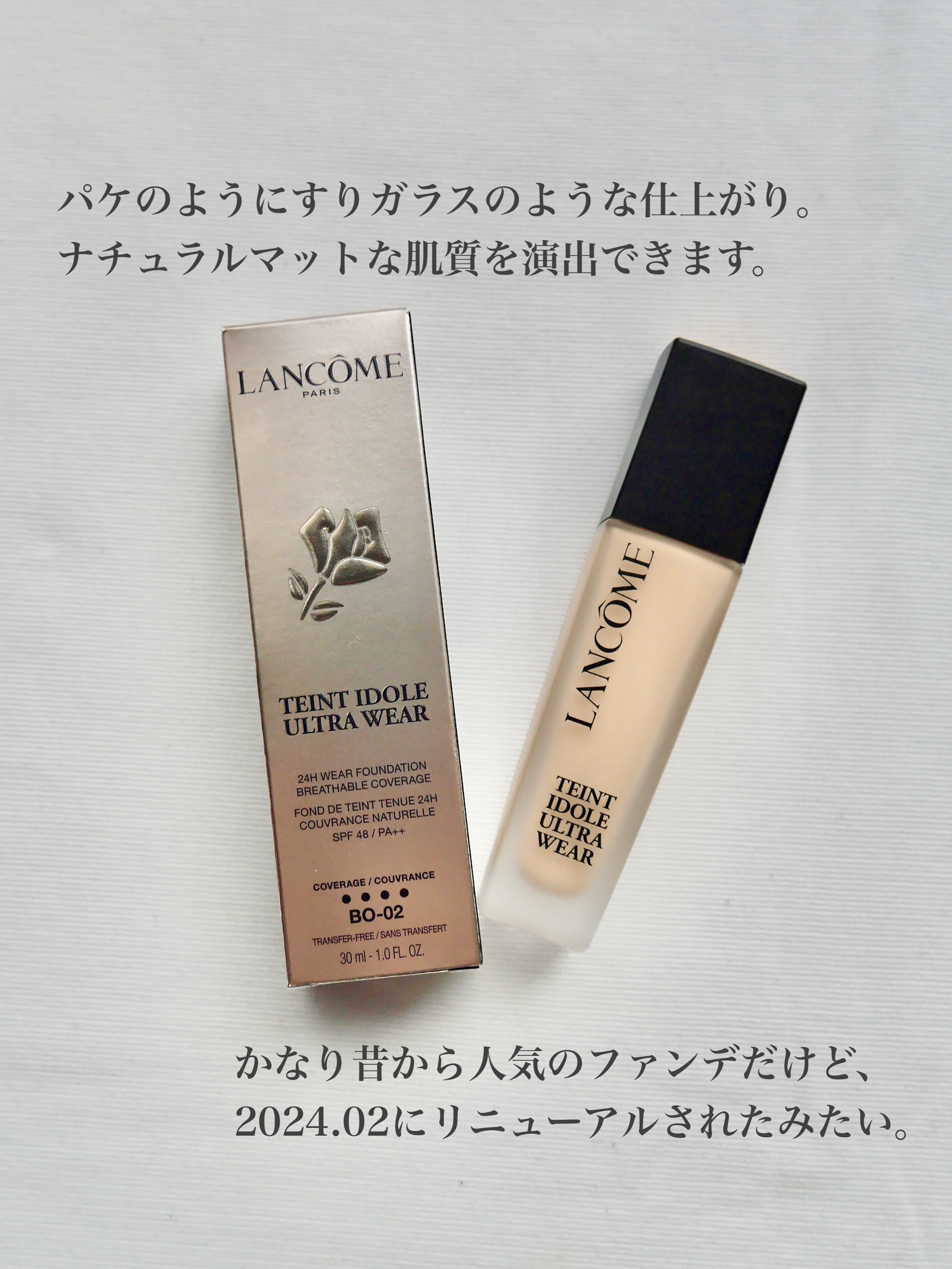 タンイドル ウルトラ ウェア リキッド N/LANCOME/リキッドファンデーションを使ったクチコミ（2枚目）