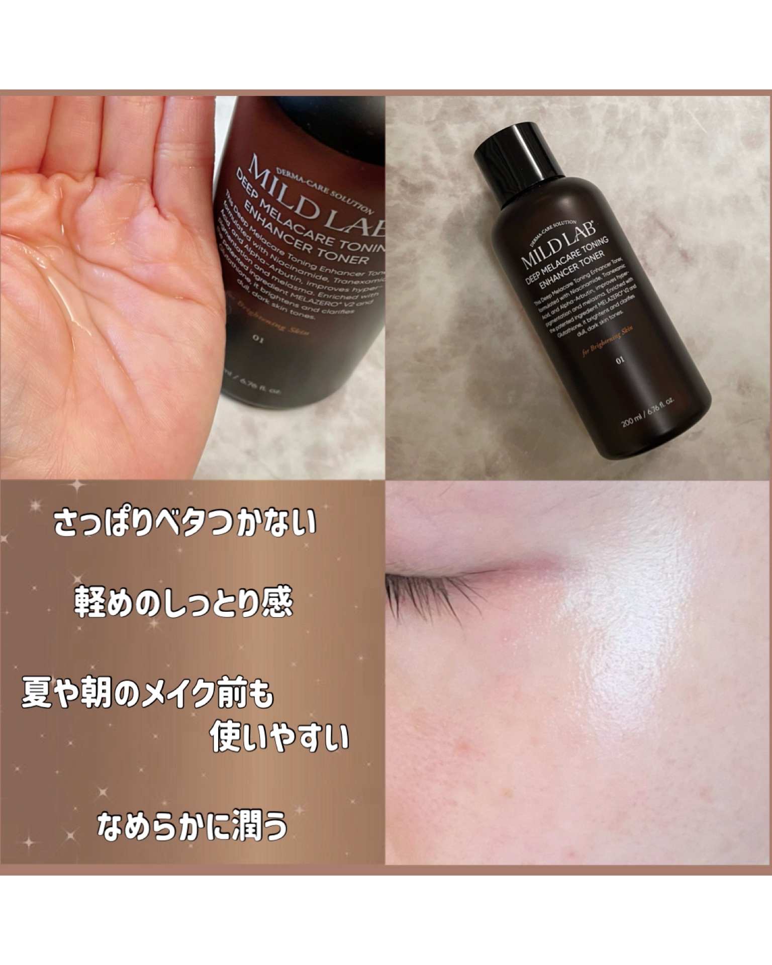 ディープ メラケア 美容液/Mildlab/美容液を使ったクチコミ（3枚目）