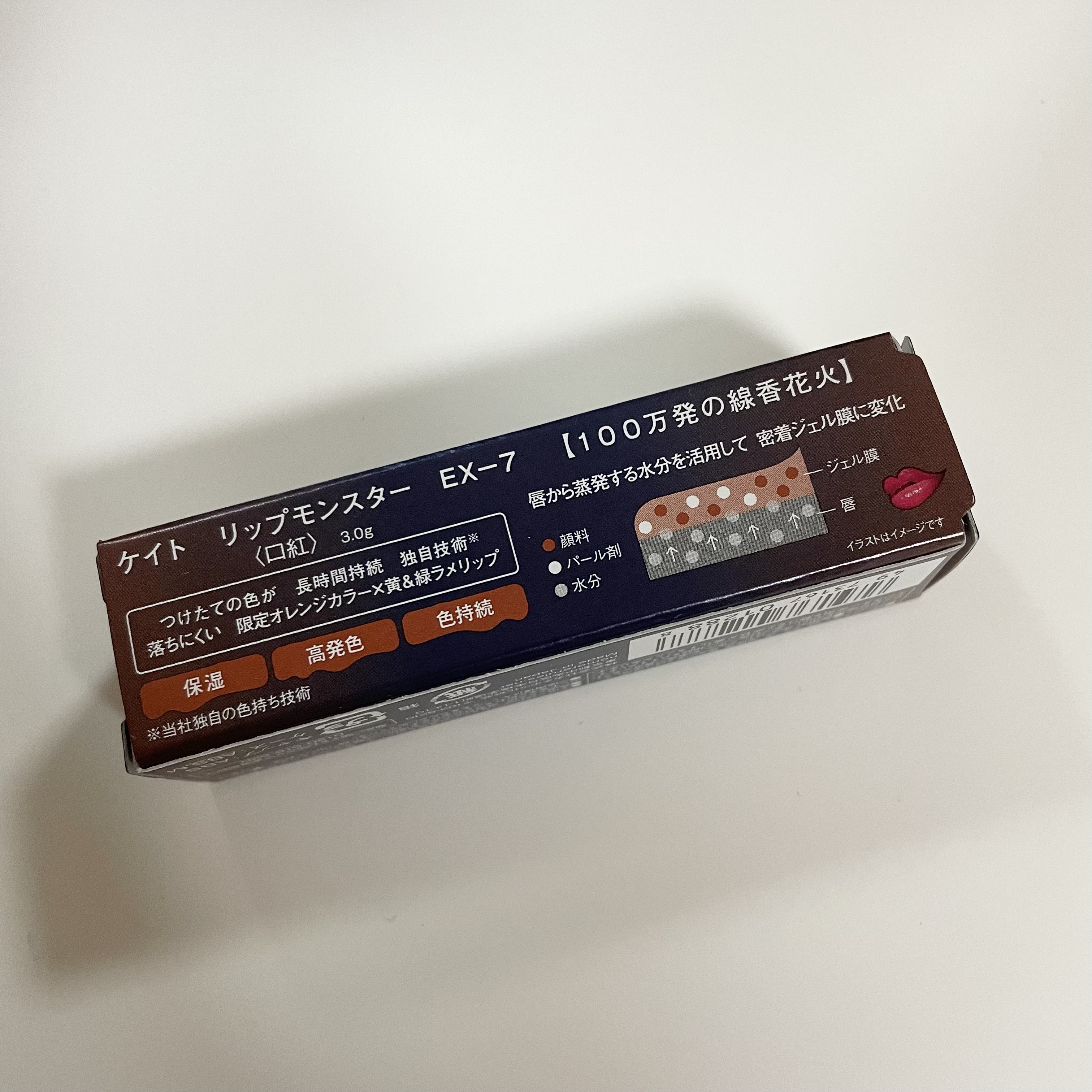 ケイト リップモンスター/KATE/口紅を使ったクチコミ（3枚目）