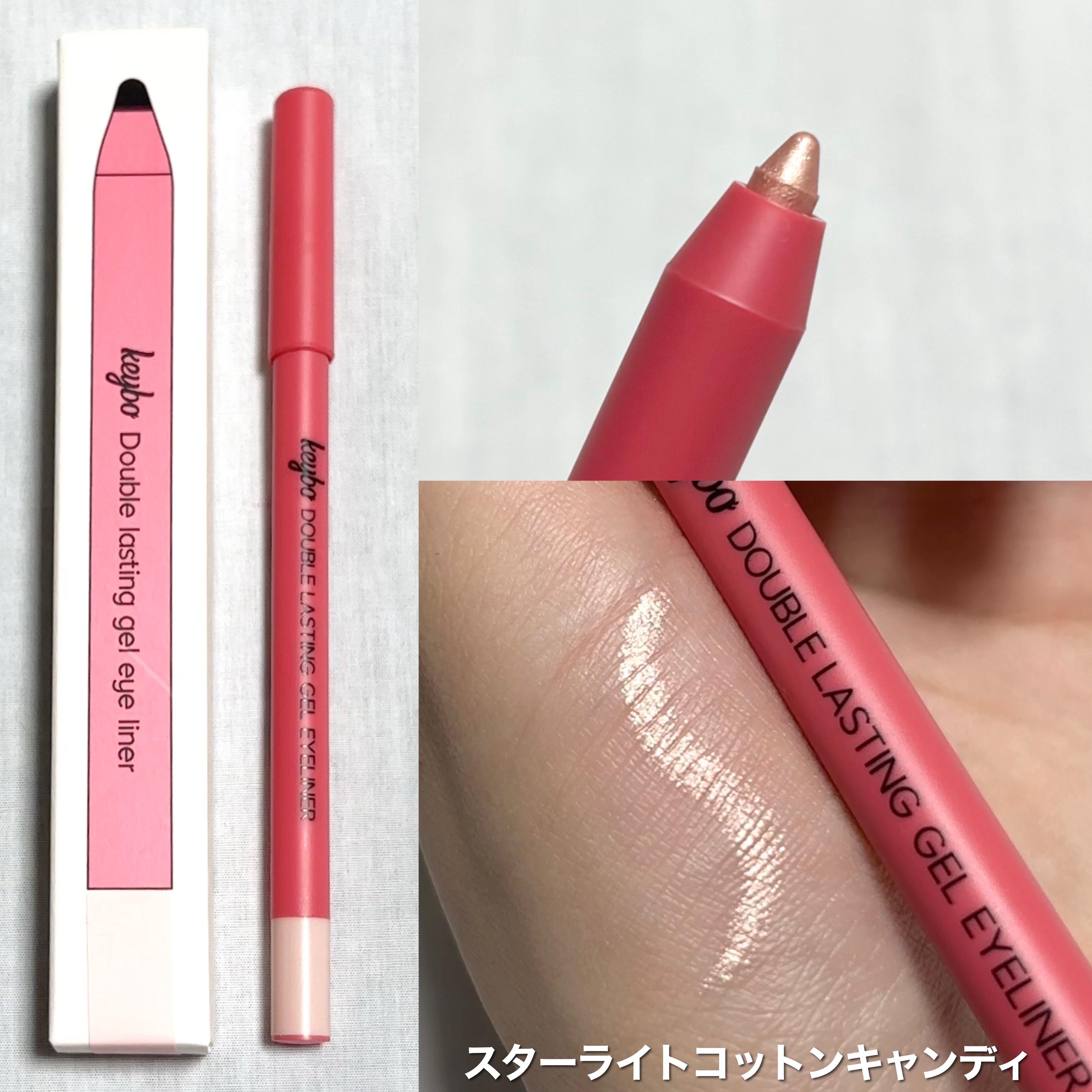 ダブルラスティングジェルライナー/keybo/ジェルアイライナーを使ったクチコミ（3枚目）