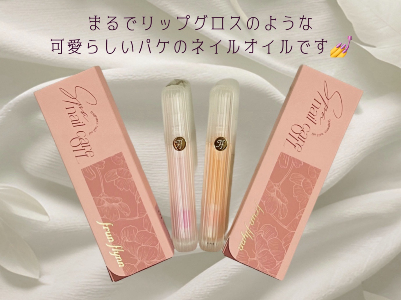 frunflynn スパ ネイルケアオイル/frunflynn/ネイルオイル・トリートメントを使ったクチコミ（2枚目）