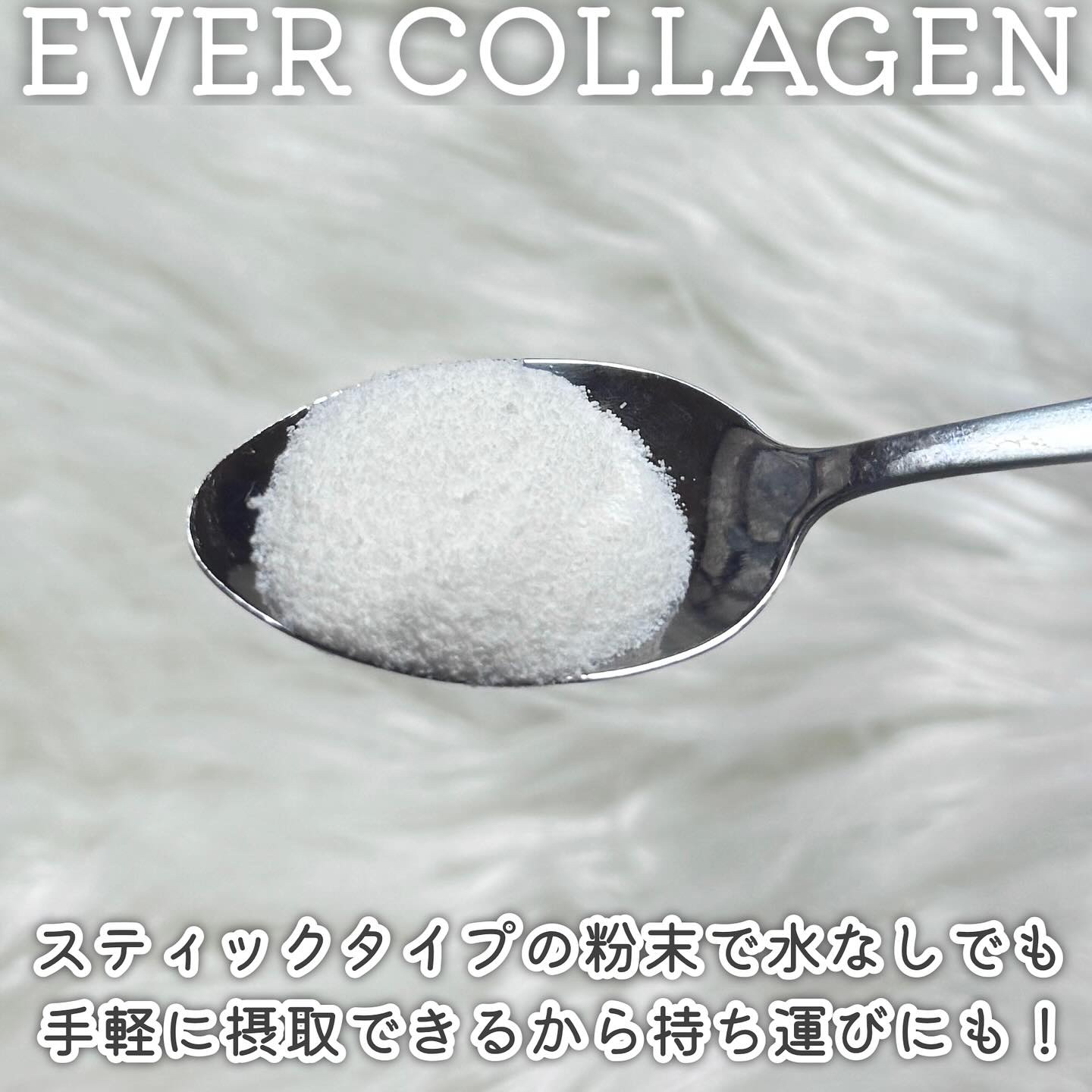 エバーコラーゲンタイム/EVER COLLAGEN/美容サプリメントを使ったクチコミ（3枚目）