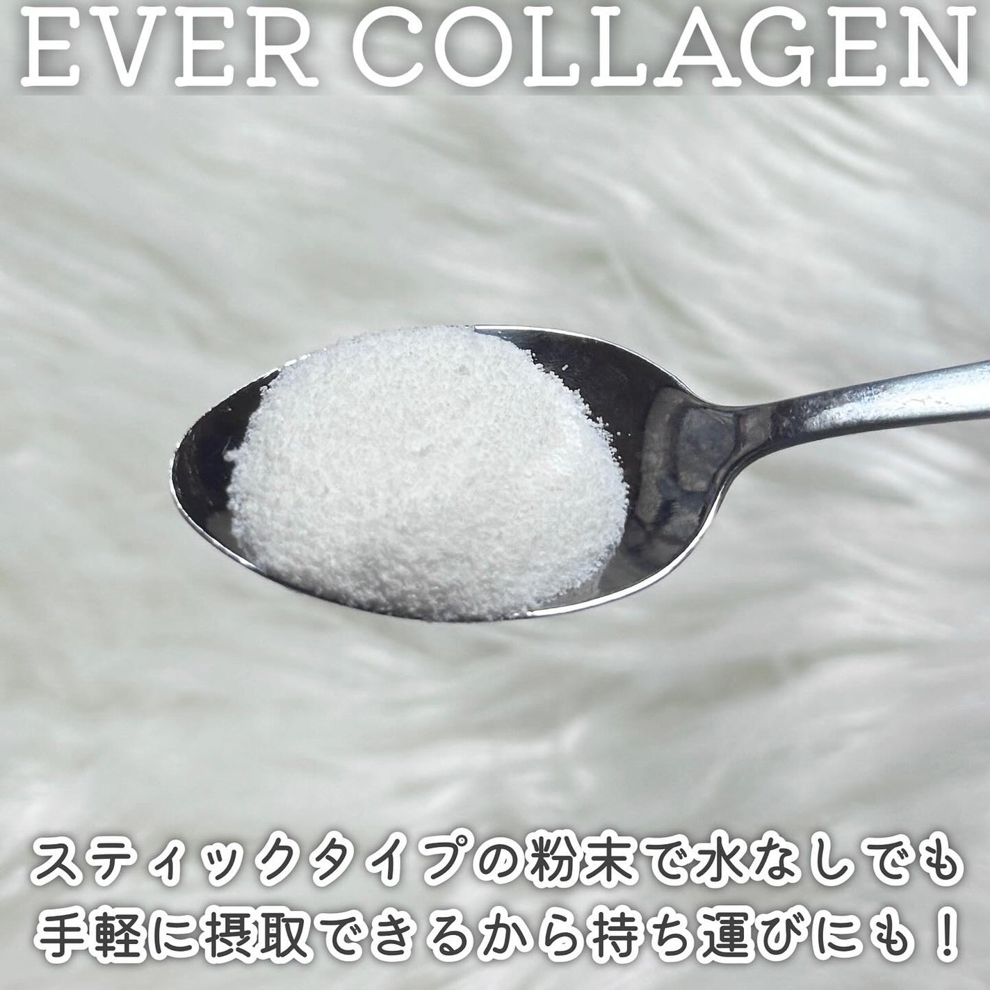 エバーコラーゲンタイム/EVER COLLAGEN/美容サプリメントを使ったクチコミ(3枚目)