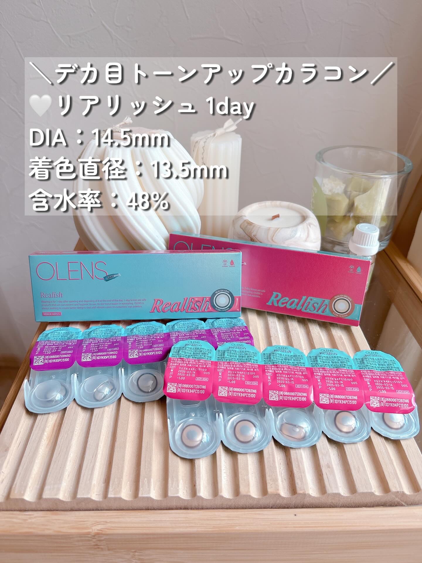 Realish 1day/OLENS/ワンデー（１DAY）カラコンを使ったクチコミ（2枚目）