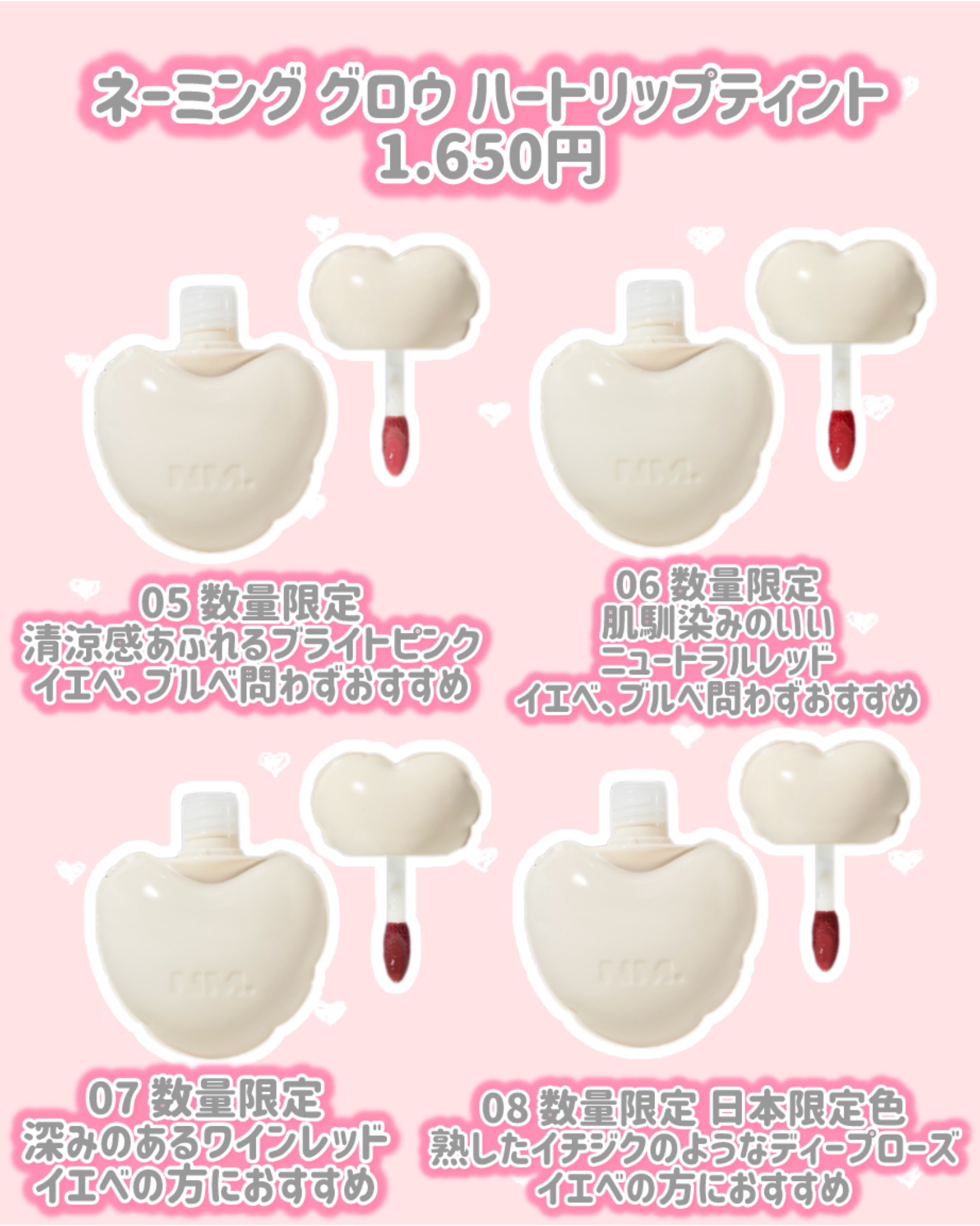 ネーミング グロウ ハートリップティント 08（数量限定/日本限定色）/NAMING./リップティントを使ったクチコミ（3枚目）