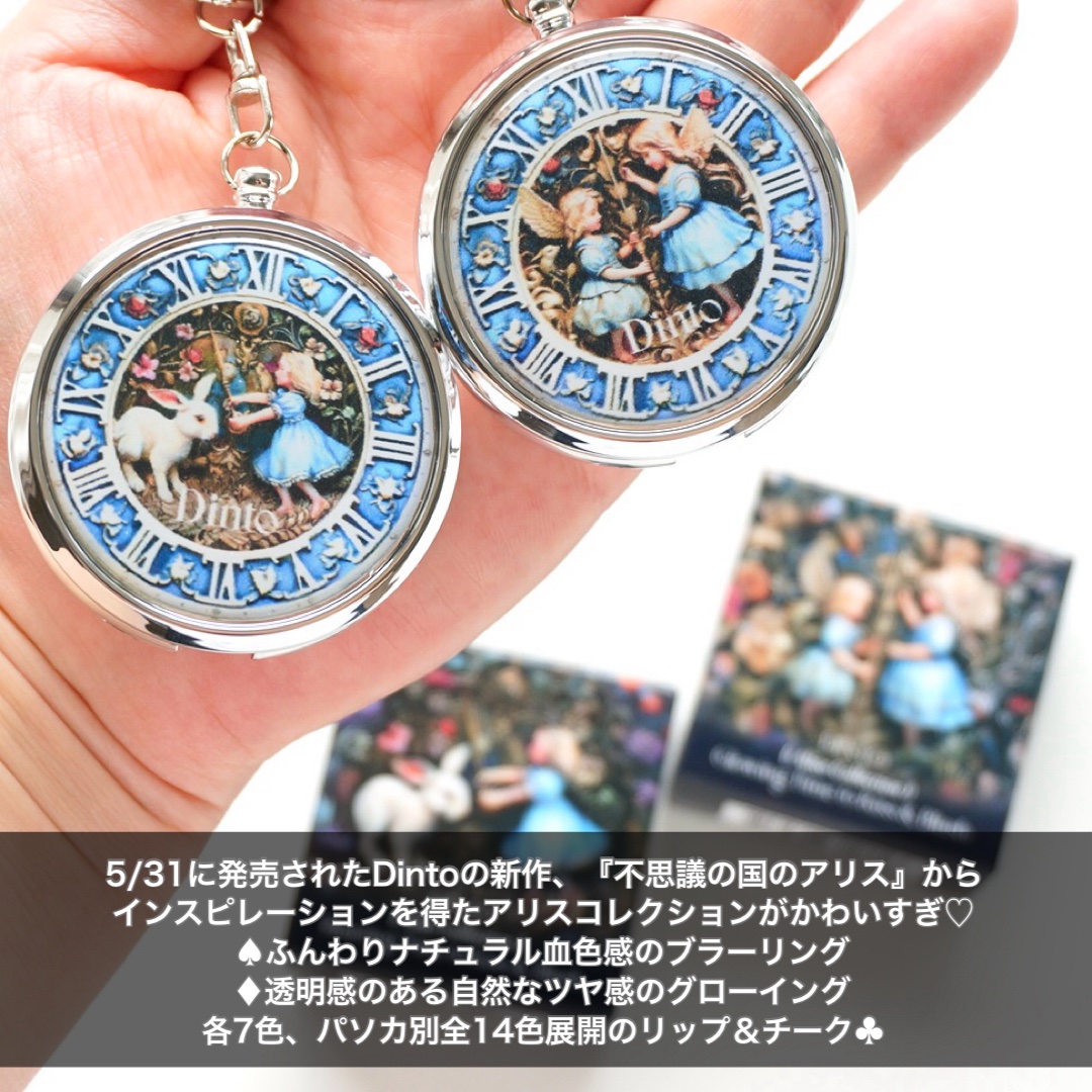 2177❣️ アリス・ヒース作　「トーキング・トゥ・ザ・ムーン Dintoの口紅 グローイングタイムトゥーキスアンドブラッシュ他、1商品