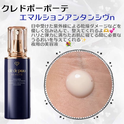 クレ・ド・ポー ボーテ エマルションアンタンシヴnのクチコミ「#LIPSベスコスを語ります
クレ・ド・ポー ボーテのエマルションアンタンシヴnを使ってみ.....」(1枚目)