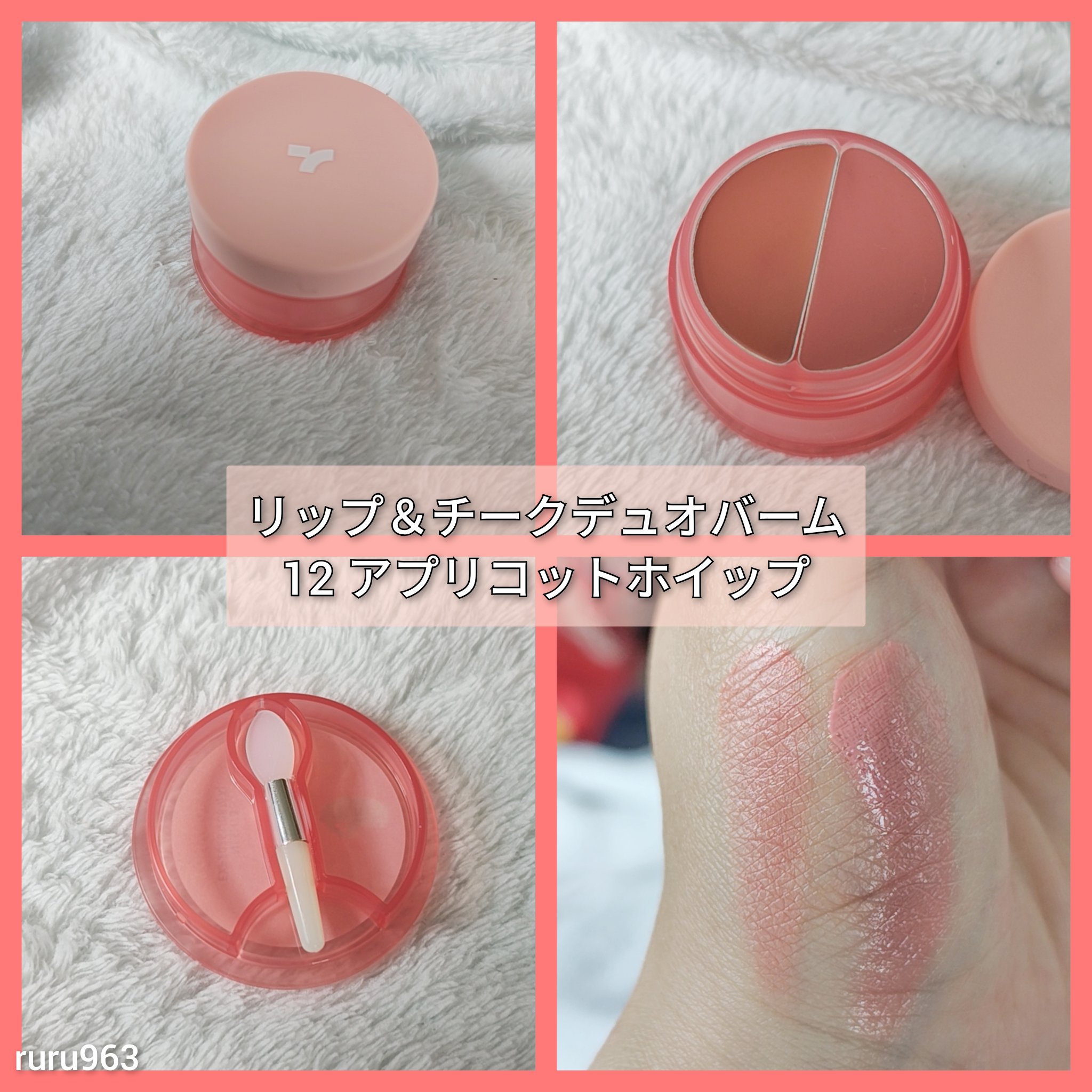 チークトーン リップ＆チーク デュオバーム/TONYMOLY/口紅を使ったクチコミ（3枚目）