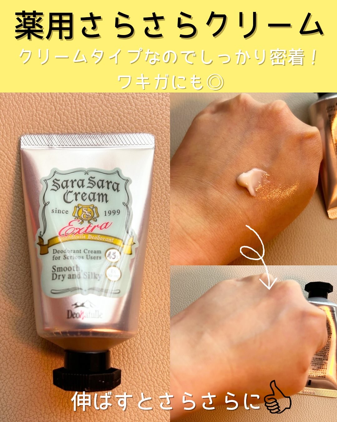 薬用さらさらデオドラントパウダー/デオナチュレ/デオドラント・制汗剤を使ったクチコミ（3枚目）