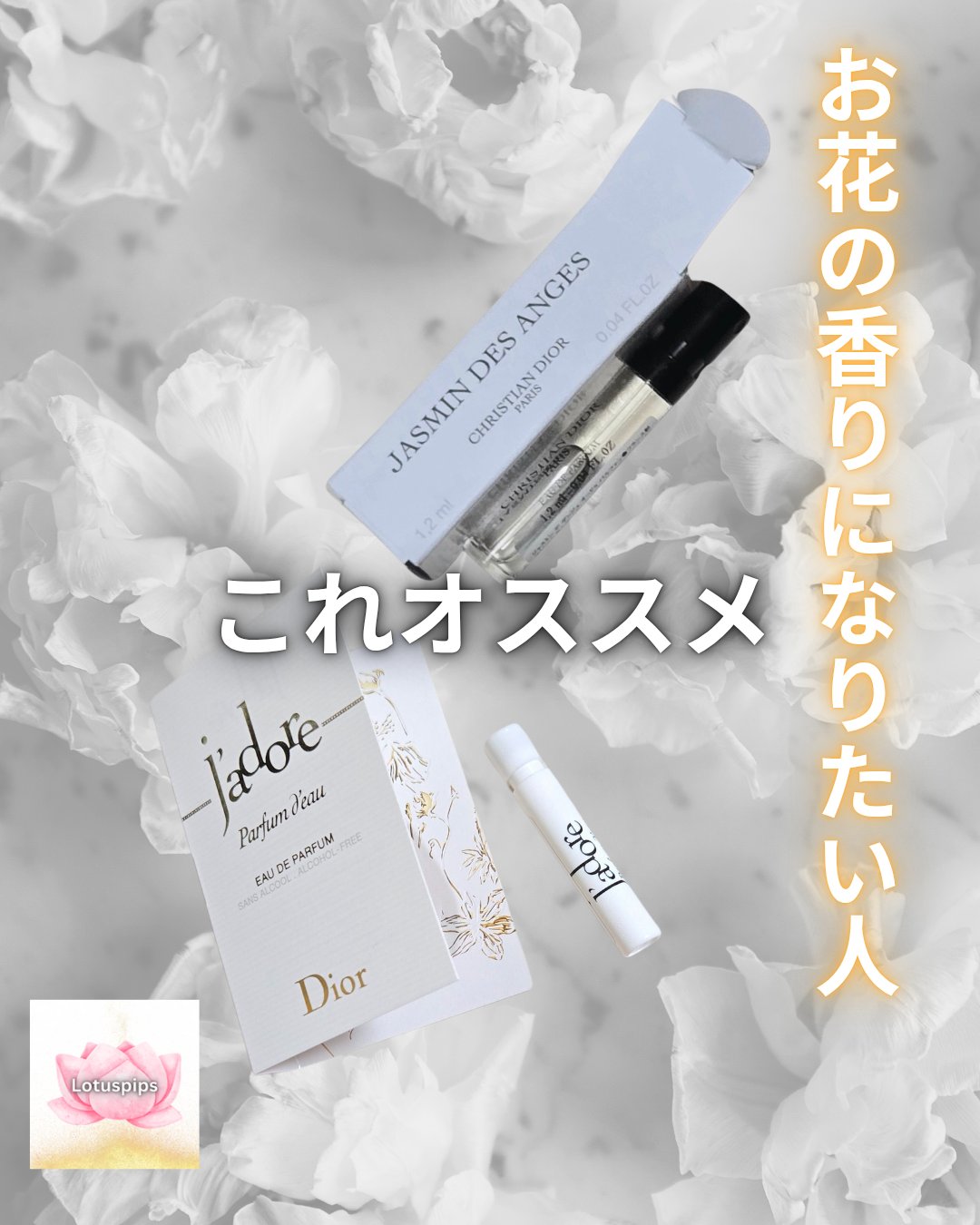 ラ コレクシオン プリヴェ クリスチャン ディオール ジャスミン デ ザンジュ オードゥ パルファン/Dior/香水(レディース)を使ったクチコミ（1枚目）
