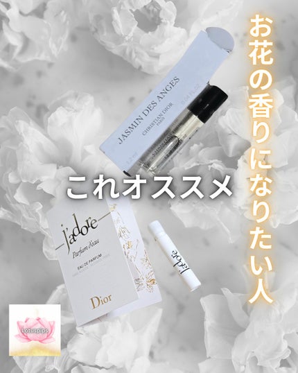 ラ コレクシオン プリヴェ クリスチャン ディオール ジャスミン デ ザンジュ オードゥ パルファン/Dior/香水(レディース)を使ったクチコミ(1枚目)