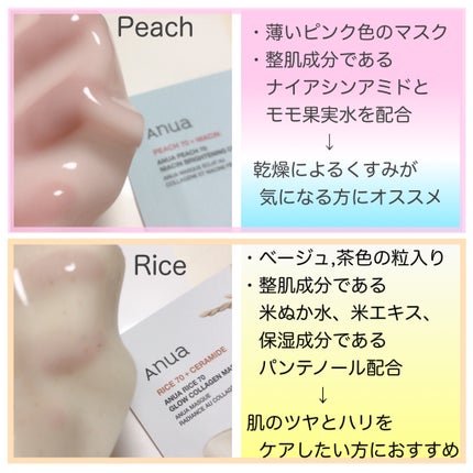 桃70ナイアシンコラーゲンフェイスパック/Anua/シートマスク・パックを使ったクチコミ(4枚目)