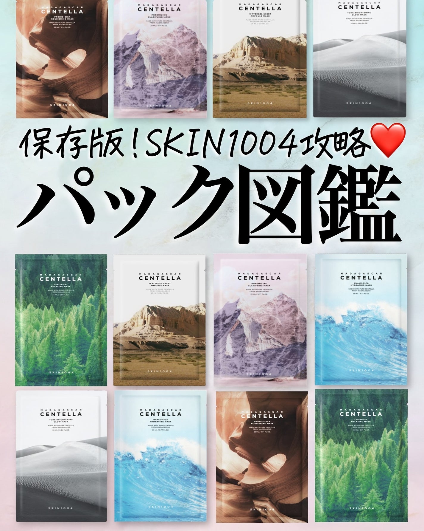 アスカ on LIPS 「SKIN1004パック図鑑📚/パックも優秀なのですよー(*」´..」(1枚目)