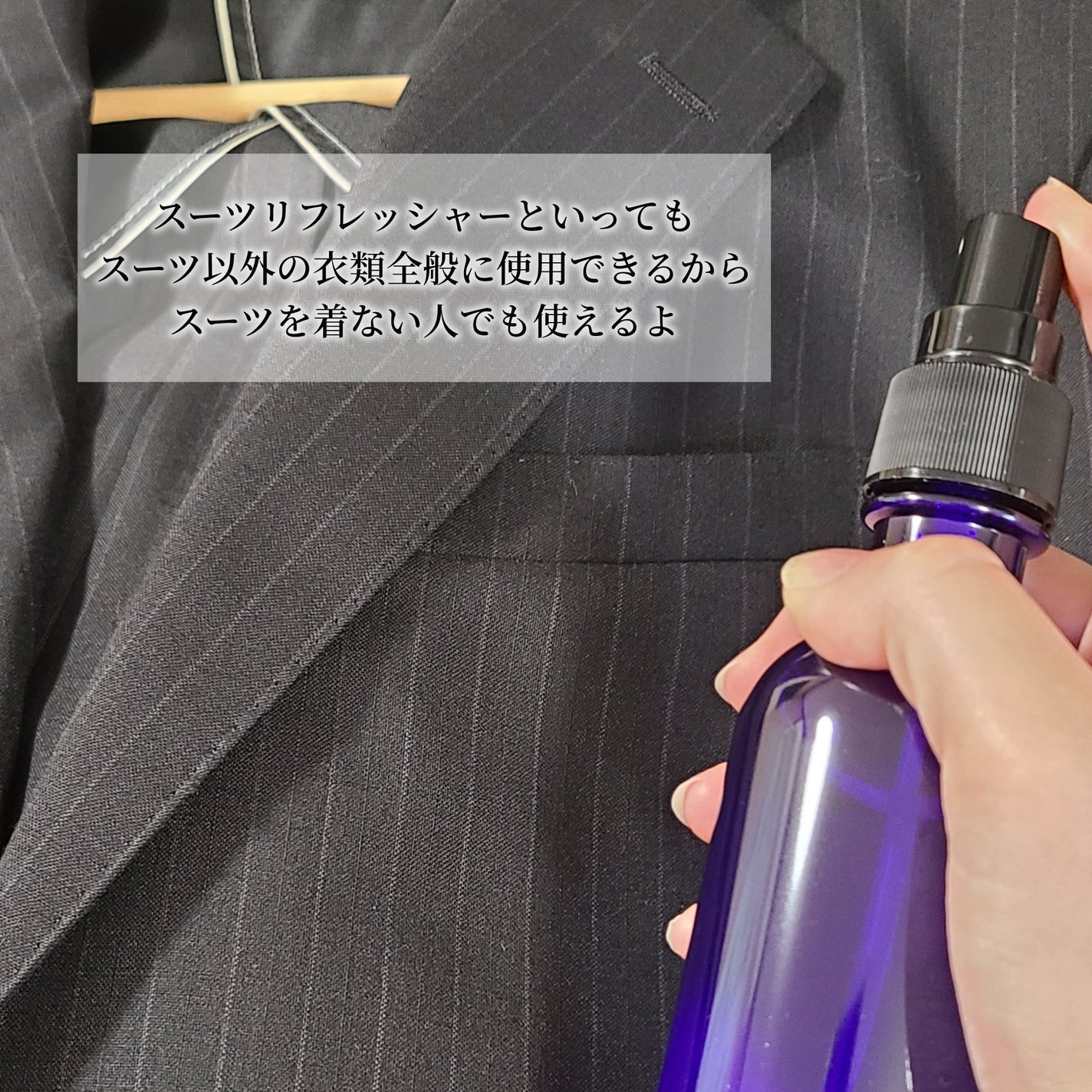 スーツリフレッシャー 〈グルーミング・シトラス〉/プラウドメン/ファブリックミストを使ったクチコミ(3枚目)